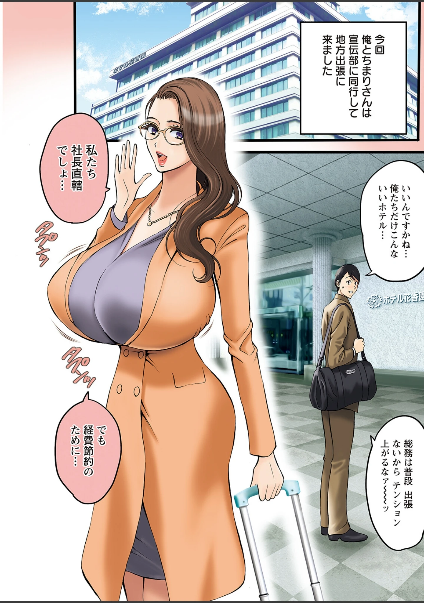 「アクションピザッツ2023年6月号」（アクションピザッツ編集部） 試し読み 25ページ目