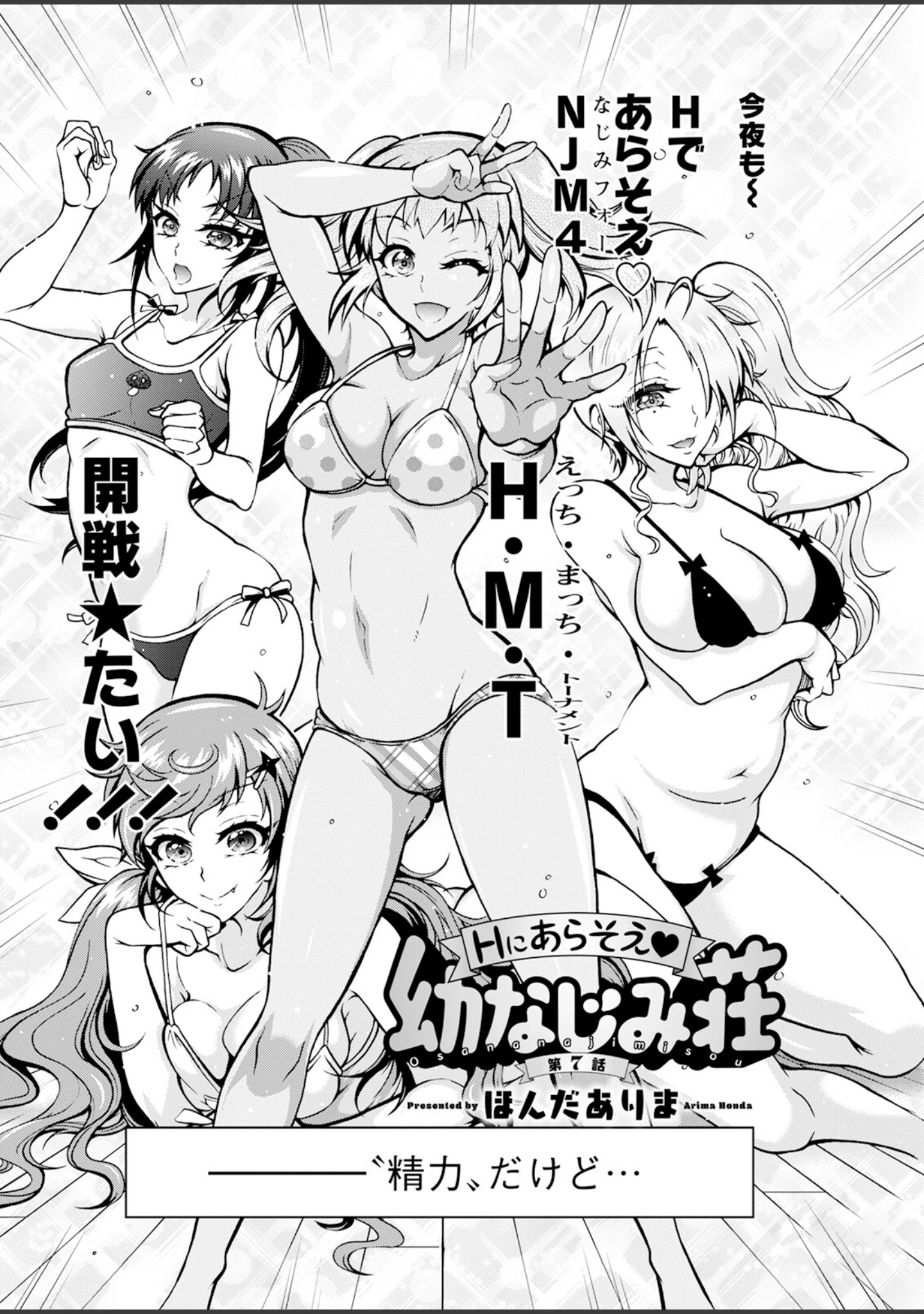 「アクションピザッツ2023年6月号」（アクションピザッツ編集部） 試し読み 28ページ目
