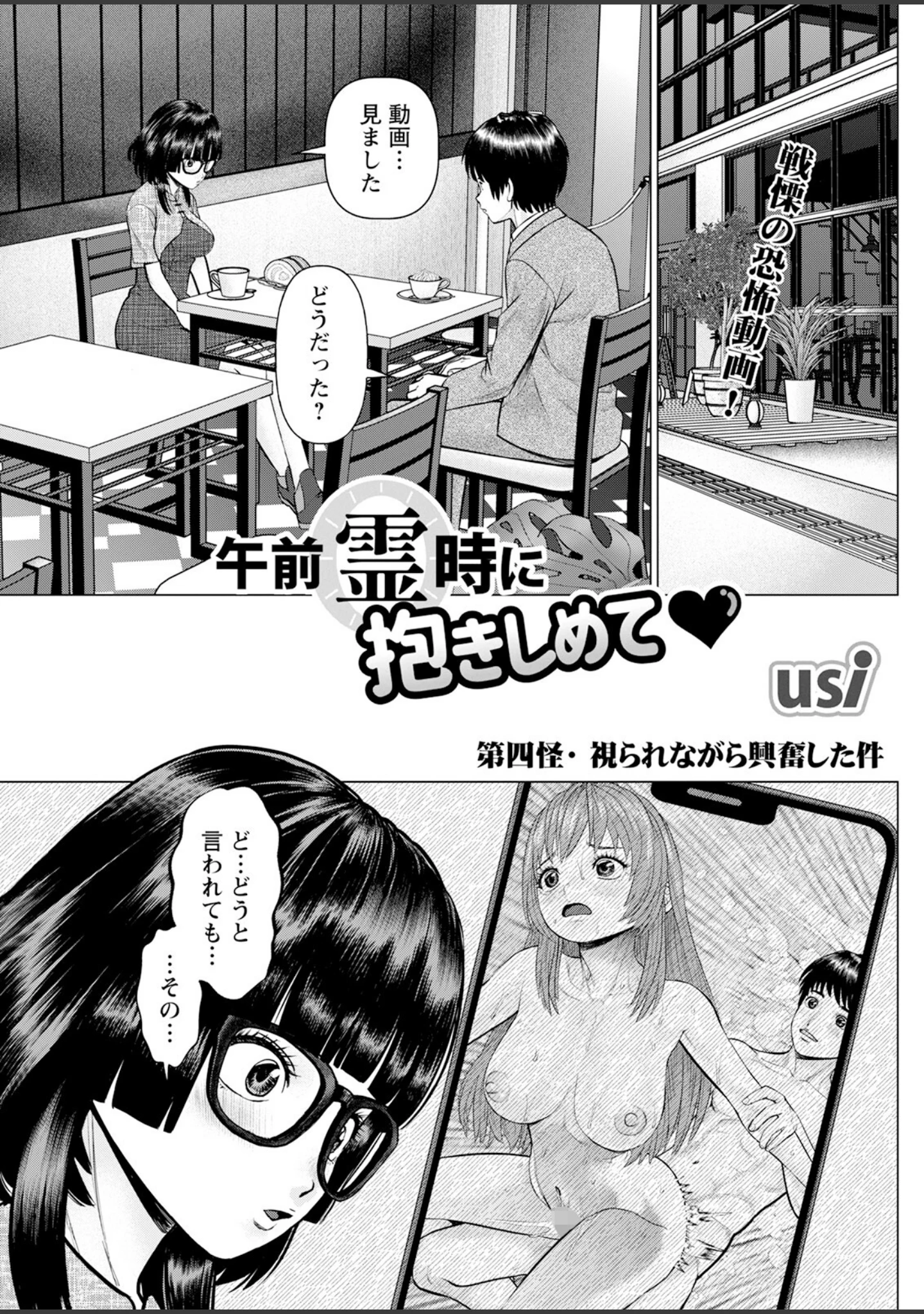 「アクションピザッツ2023年6月号」（アクションピザッツ編集部） 試し読み 29ページ目