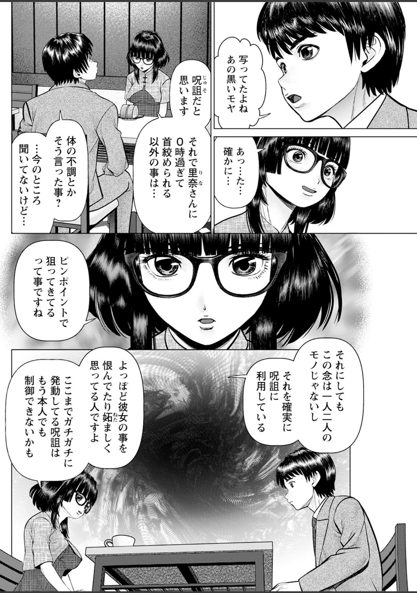 「アクションピザッツ2023年6月号」（アクションピザッツ編集部） 試し読み 30ページ目
