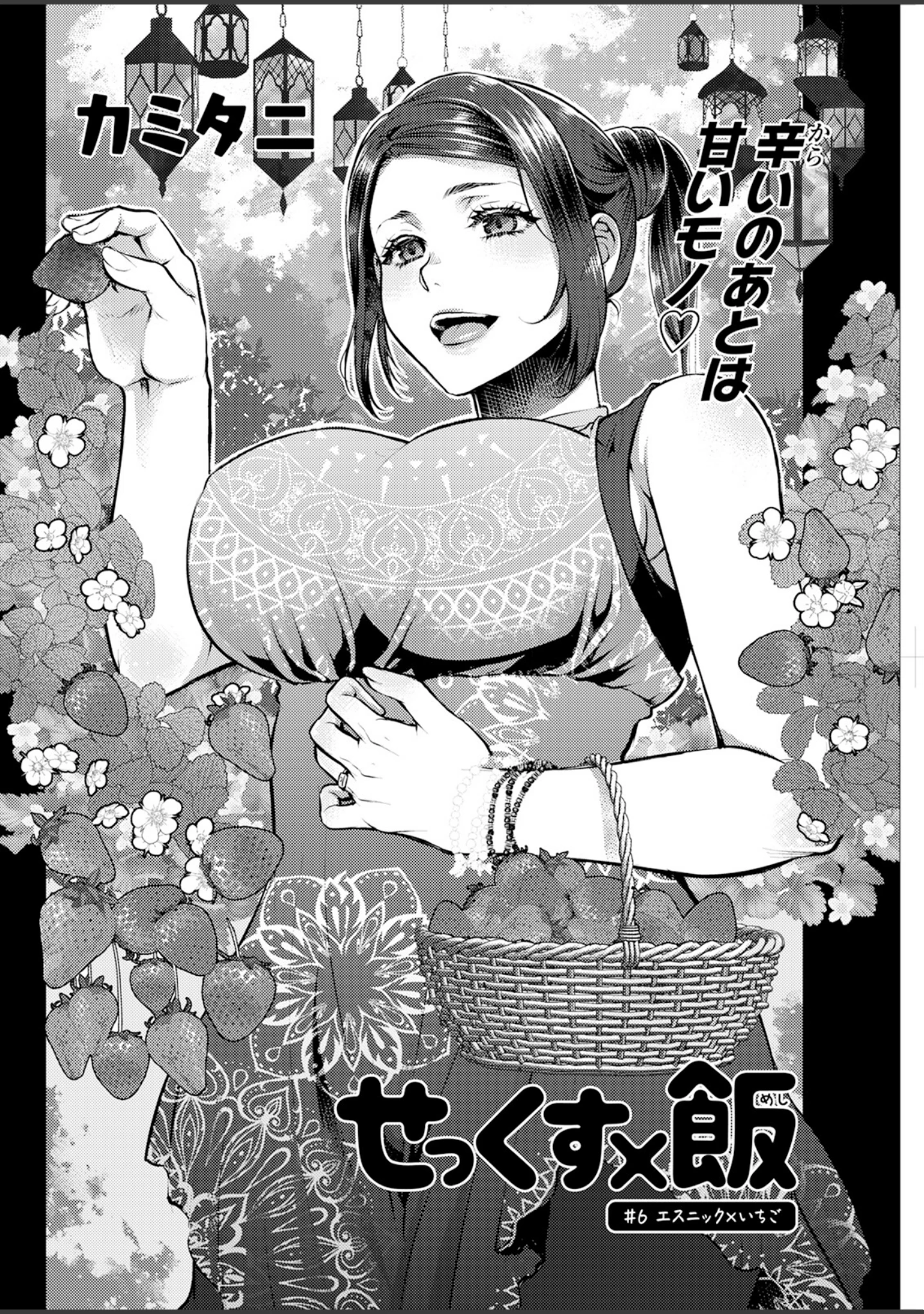 「アクションピザッツ2023年6月号」（アクションピザッツ編集部） 試し読み 32ページ目