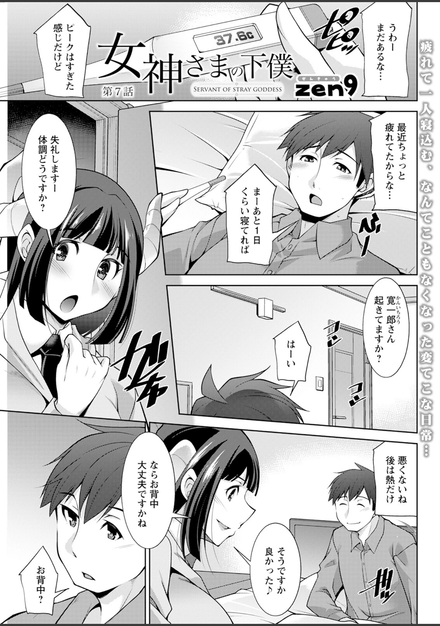 「アクションピザッツ2023年6月号」（アクションピザッツ編集部） 試し読み 35ページ目