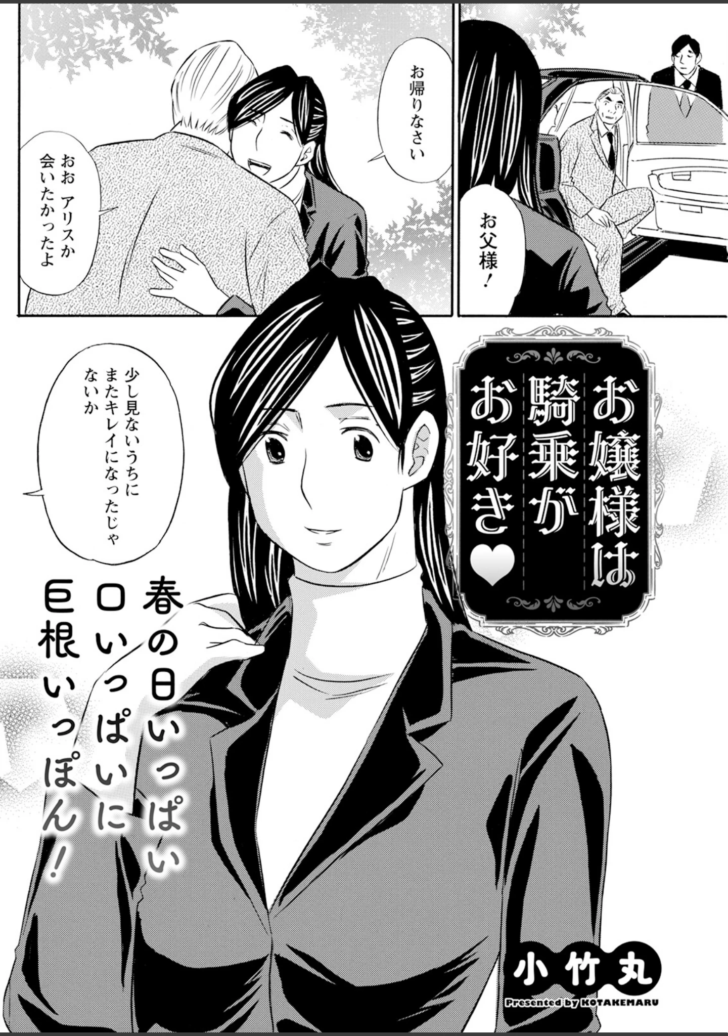 「アクションピザッツ2023年6月号」（アクションピザッツ編集部） 試し読み 40ページ目