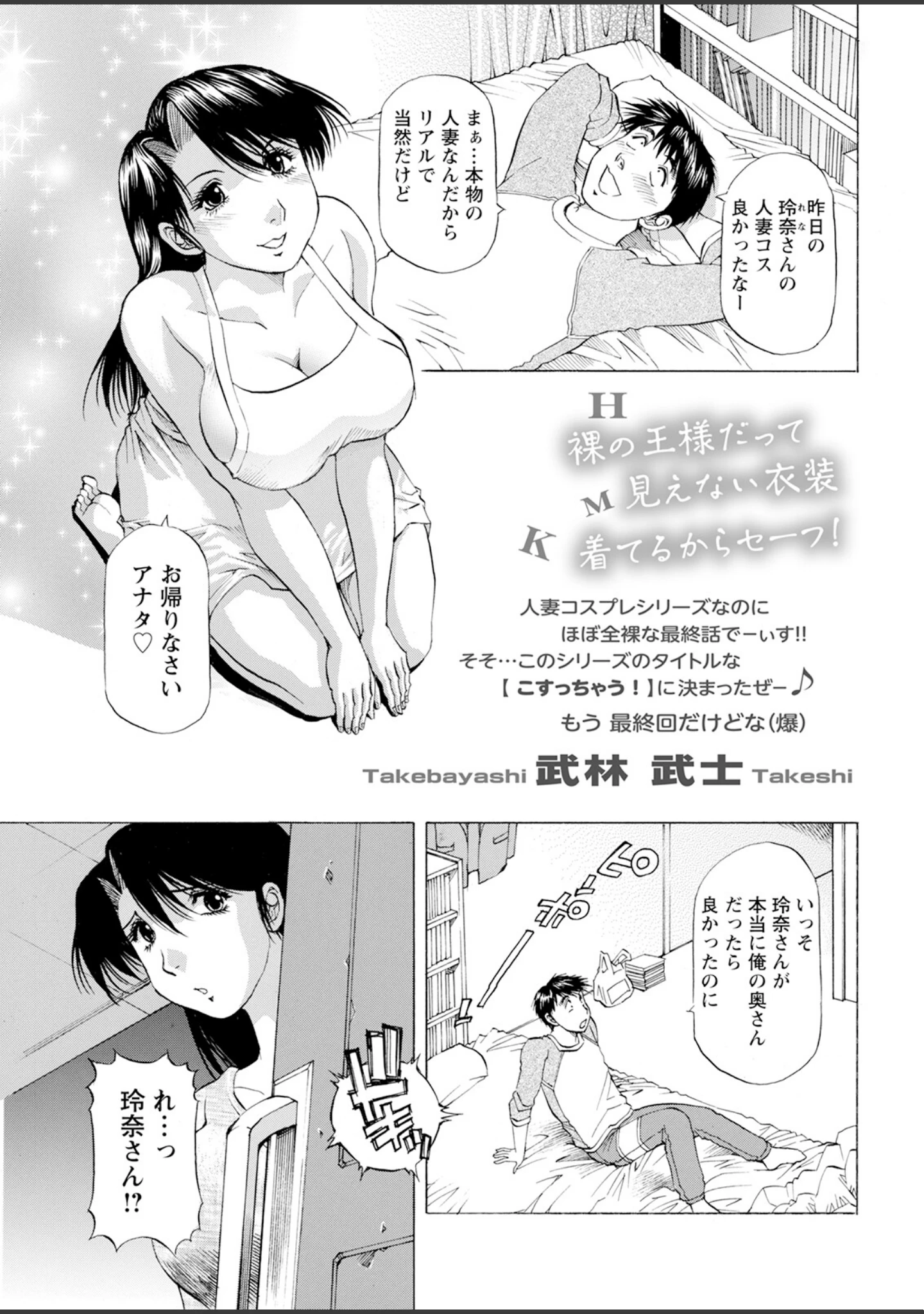 「アクションピザッツ2023年6月号」（アクションピザッツ編集部） 試し読み 41ページ目