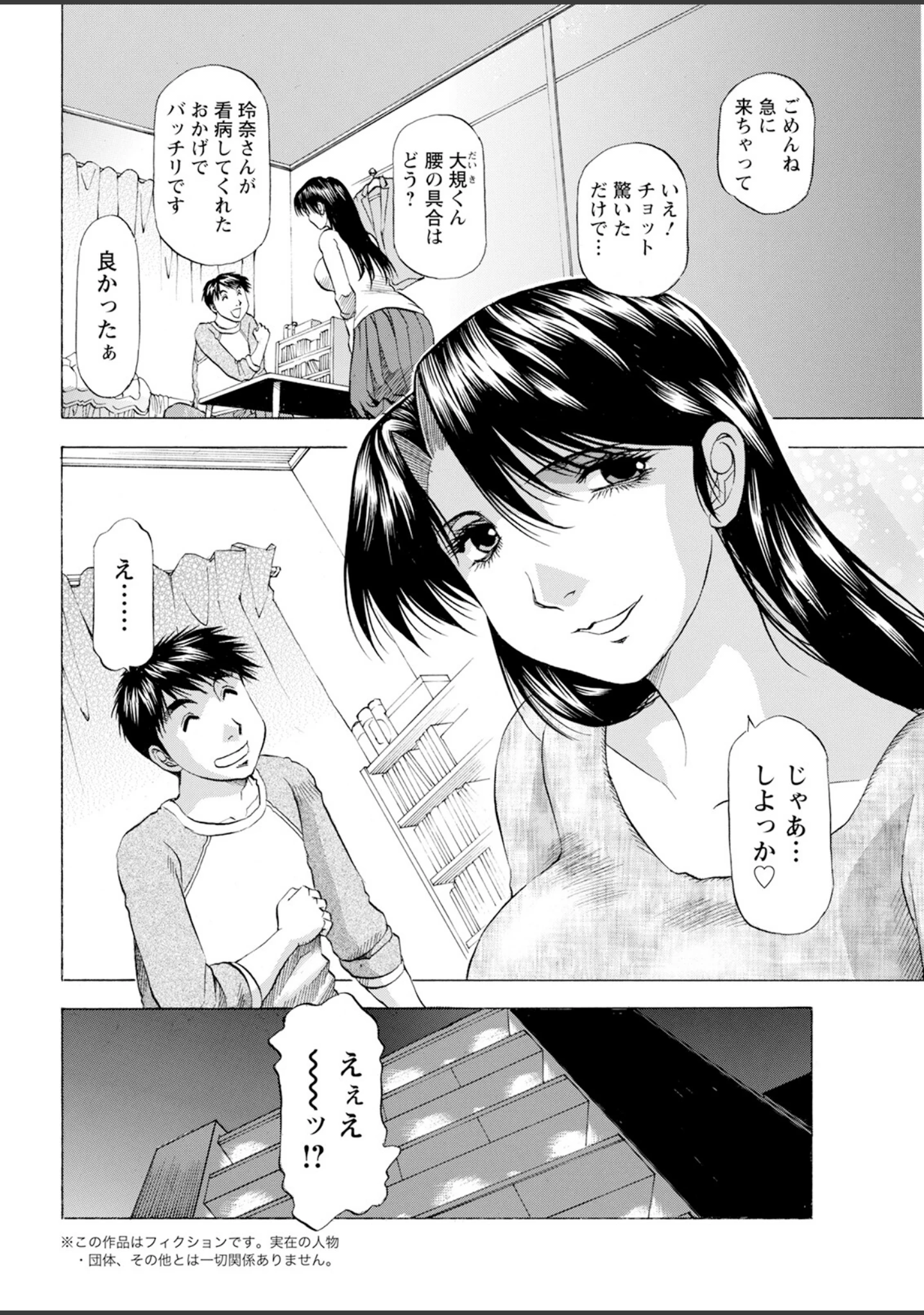「アクションピザッツ2023年6月号」（アクションピザッツ編集部） 試し読み 42ページ目