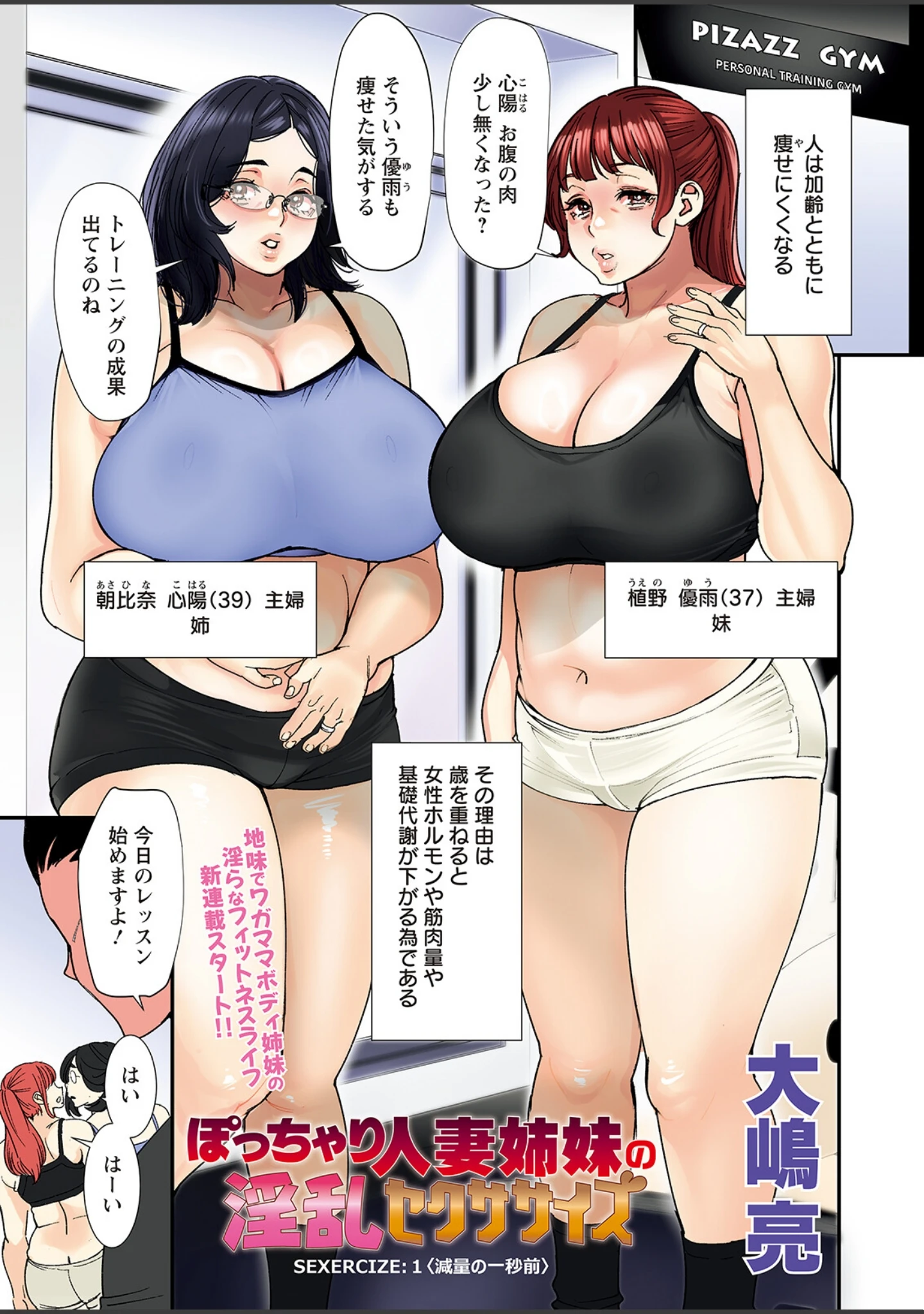 「アクションピザッツ2023年6月号」（アクションピザッツ編集部） 試し読み 5ページ目
