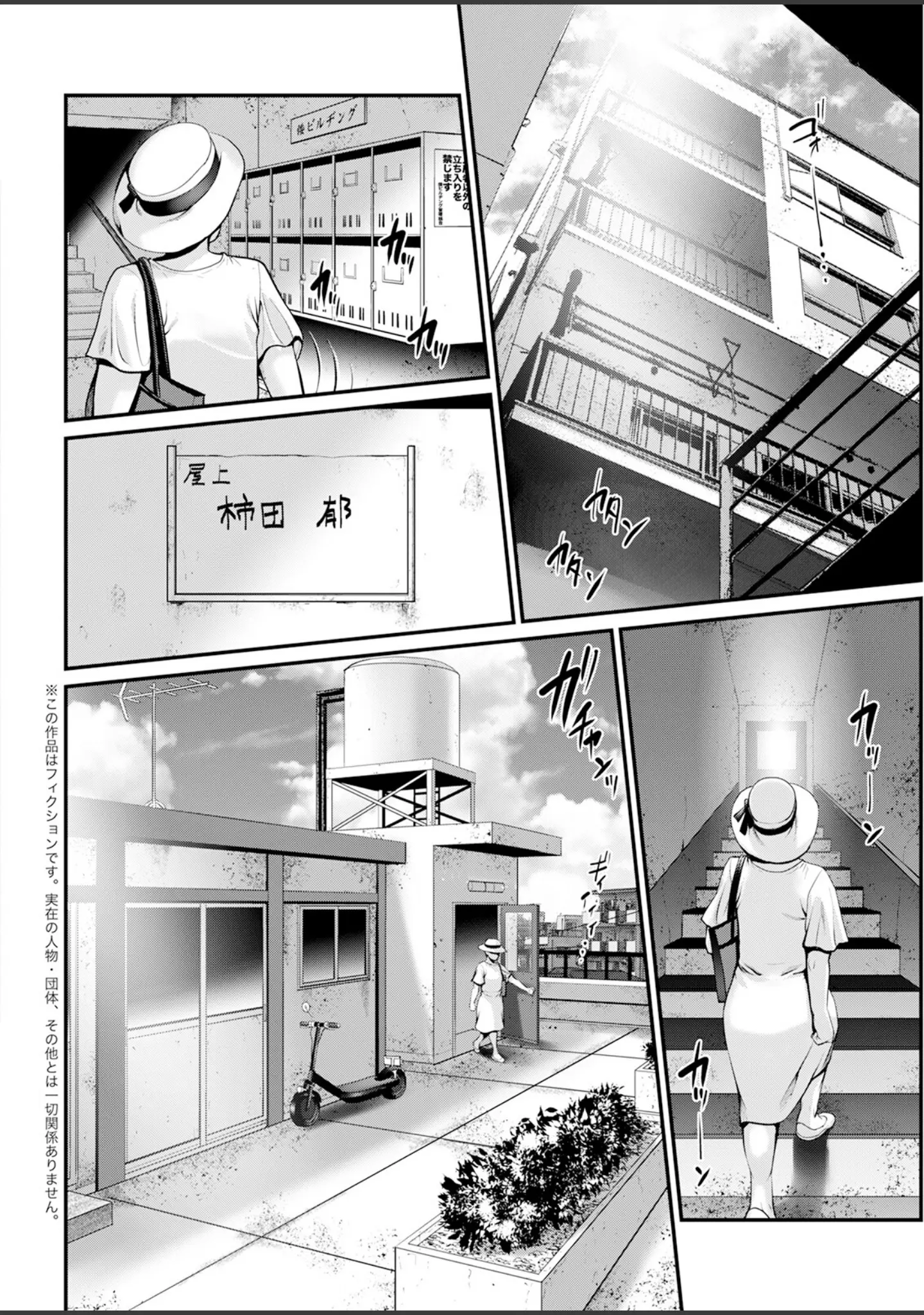 「アクションピザッツ2023年7月号」（アクションピザッツ編集部） 試し読み 10ページ目