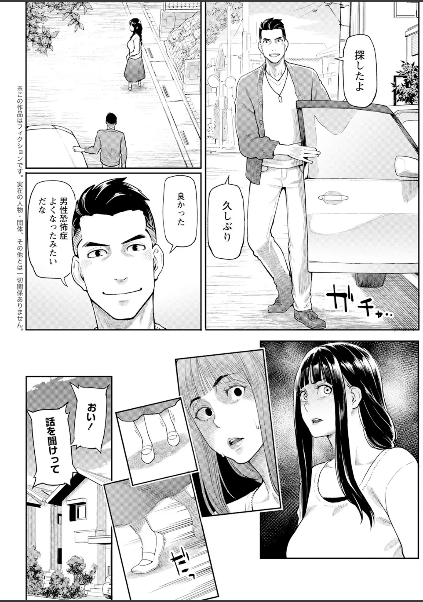 「アクションピザッツ2023年7月号」（アクションピザッツ編集部） 試し読み 12ページ目