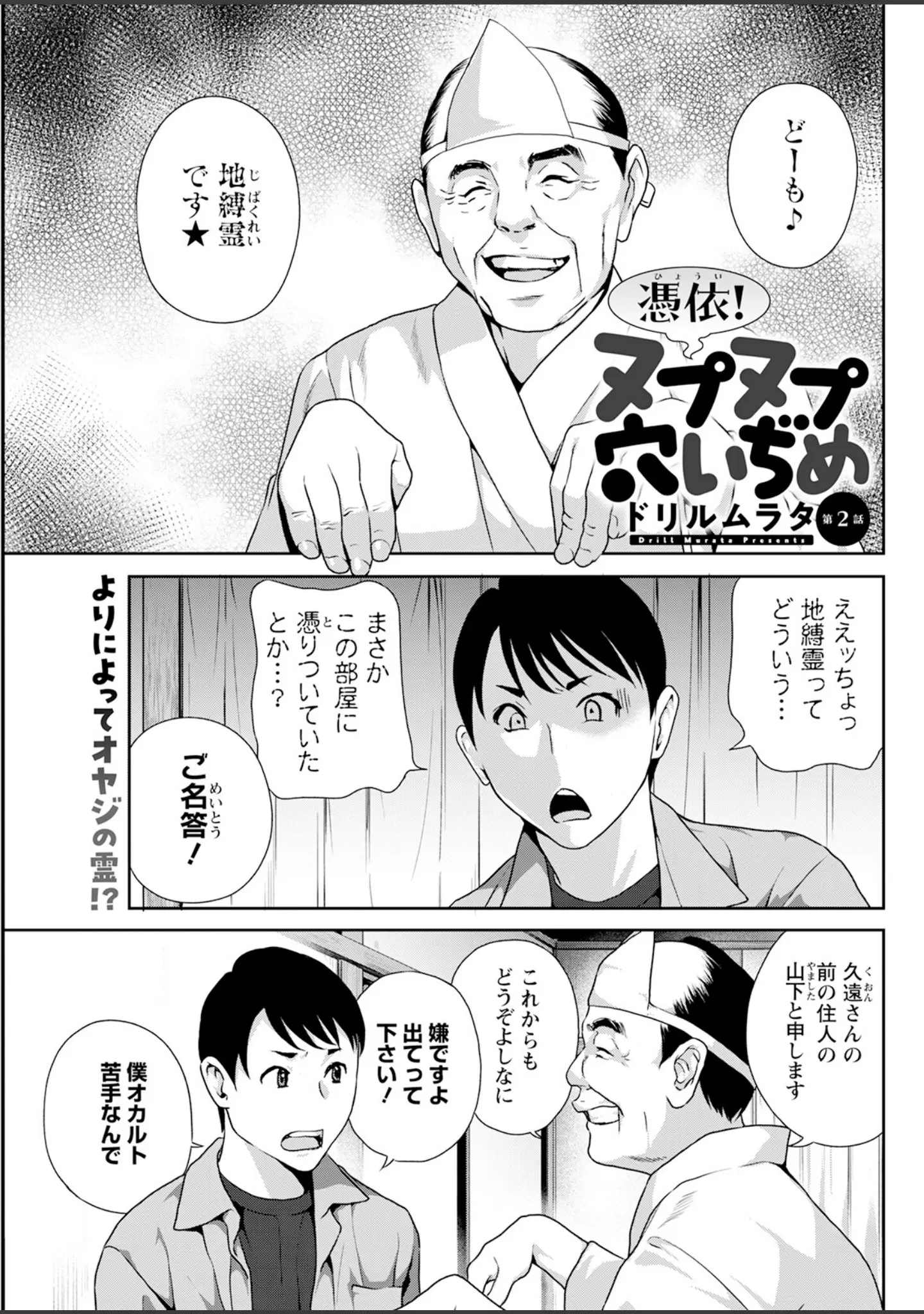 「アクションピザッツ2023年7月号」（アクションピザッツ編集部） 試し読み 15ページ目