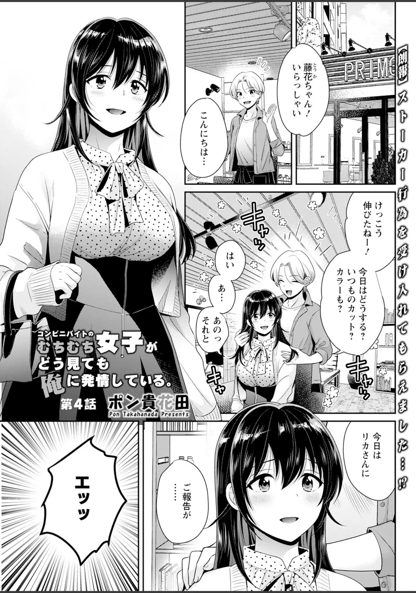 「アクションピザッツ2023年7月号」（アクションピザッツ編集部） 試し読み 17ページ目