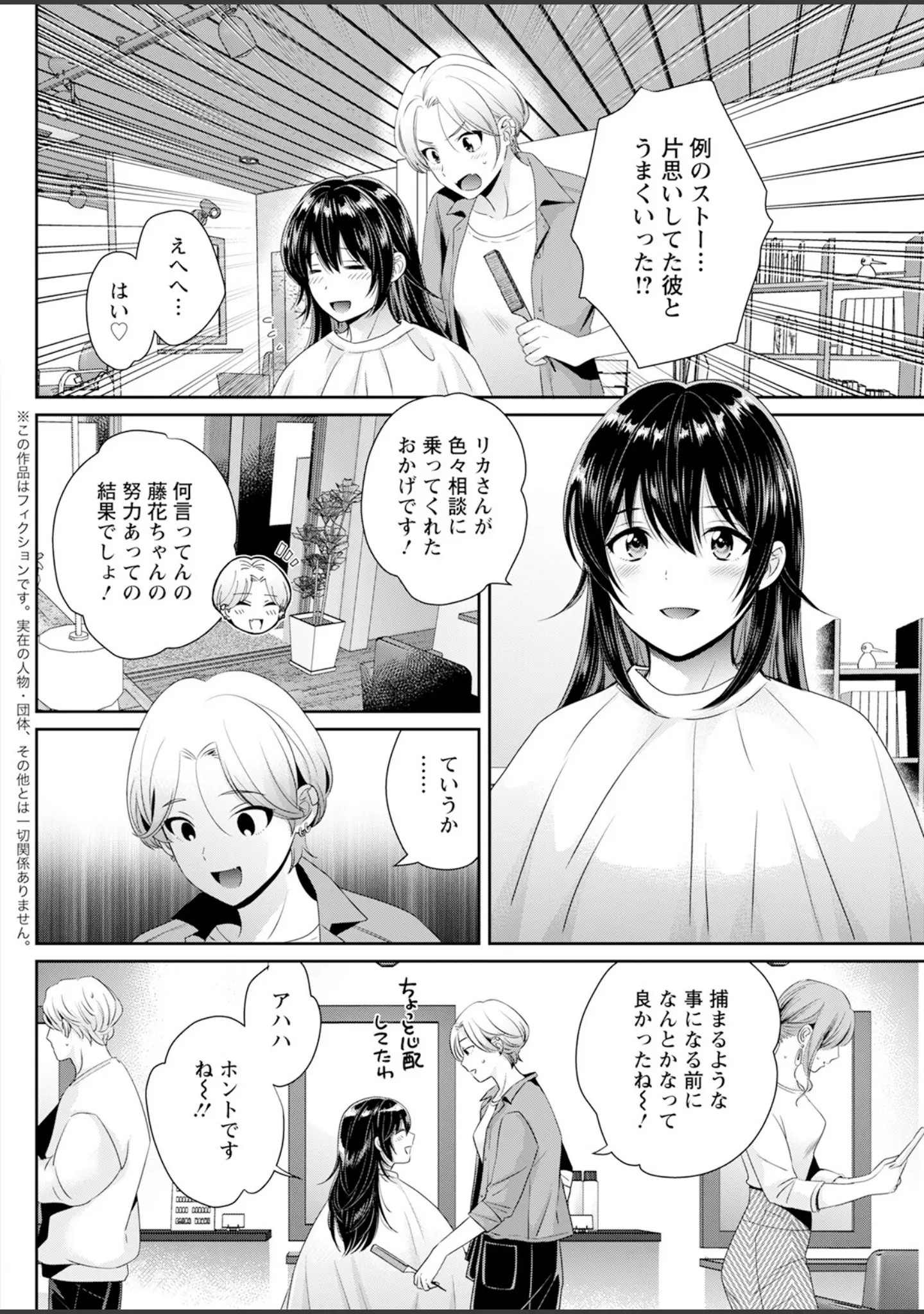 「アクションピザッツ2023年7月号」（アクションピザッツ編集部） 試し読み 18ページ目