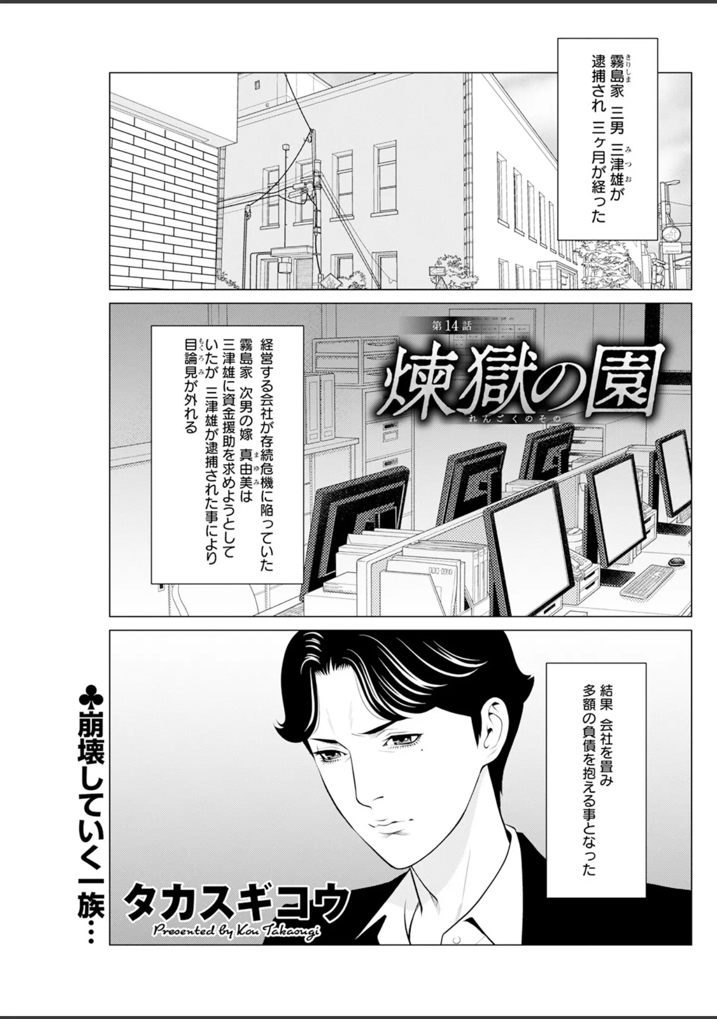 「アクションピザッツ2023年7月号」（アクションピザッツ編集部） 試し読み 19ページ目