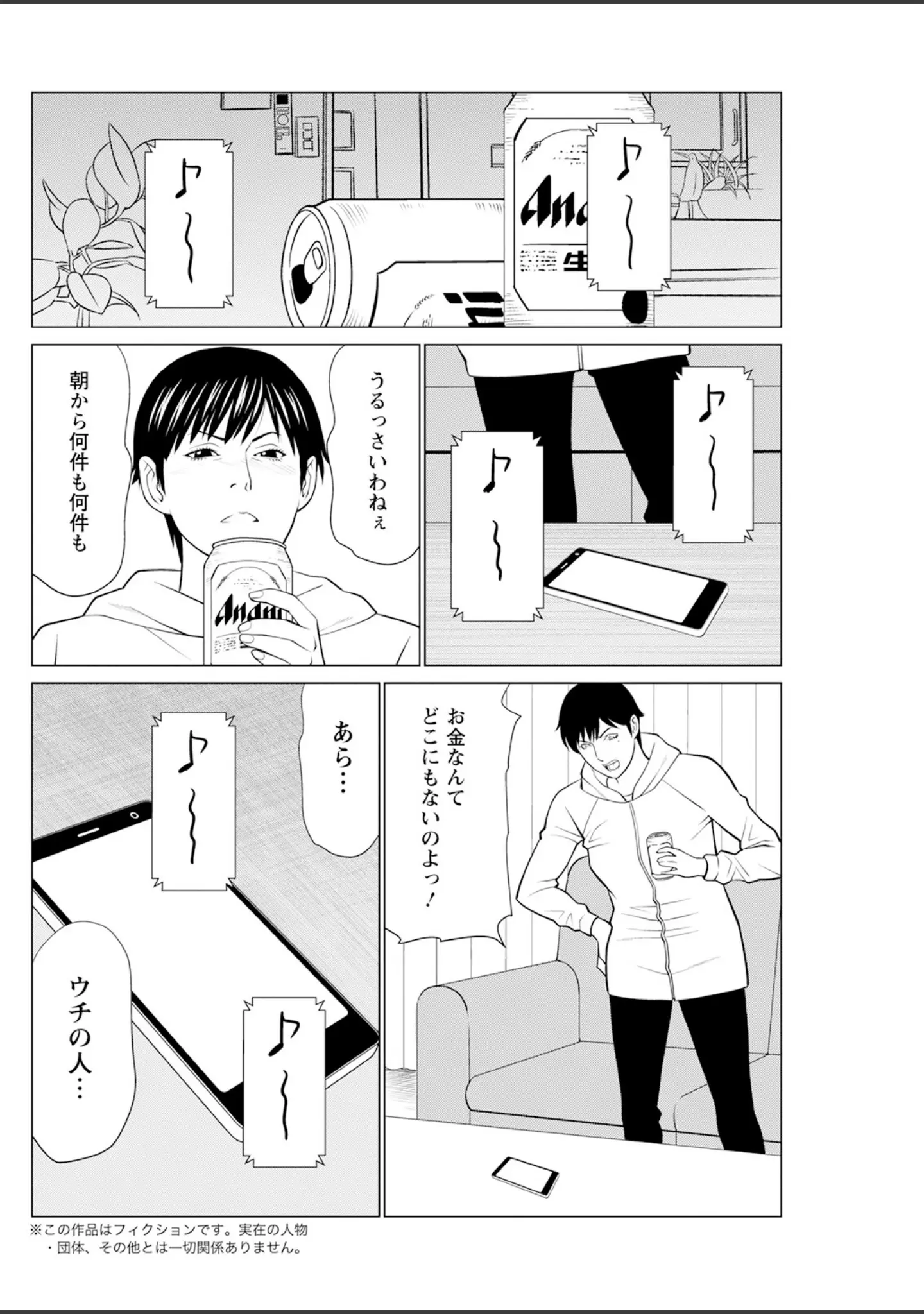 「アクションピザッツ2023年7月号」（アクションピザッツ編集部） 試し読み 20ページ目