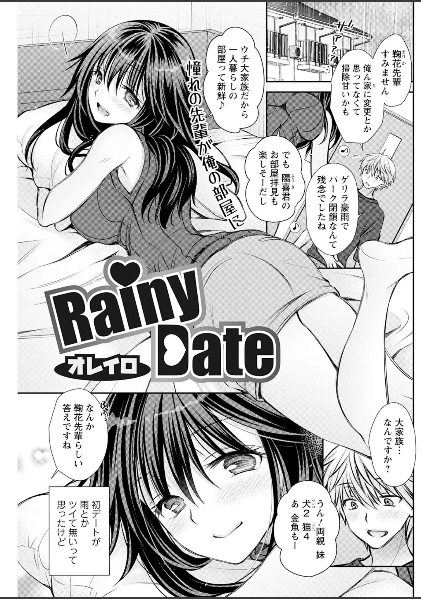 「アクションピザッツ2023年7月号」（アクションピザッツ編集部） 試し読み 23ページ目