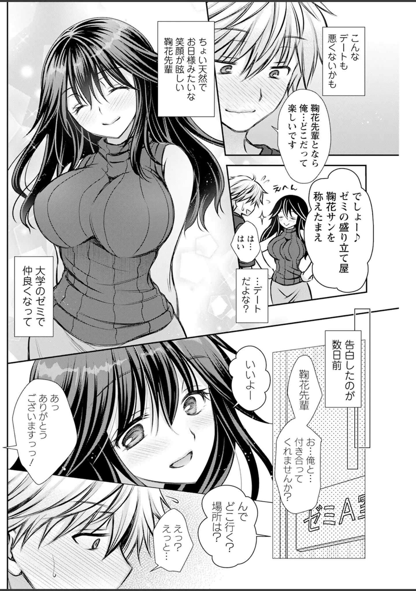 「アクションピザッツ2023年7月号」（アクションピザッツ編集部） 試し読み 24ページ目