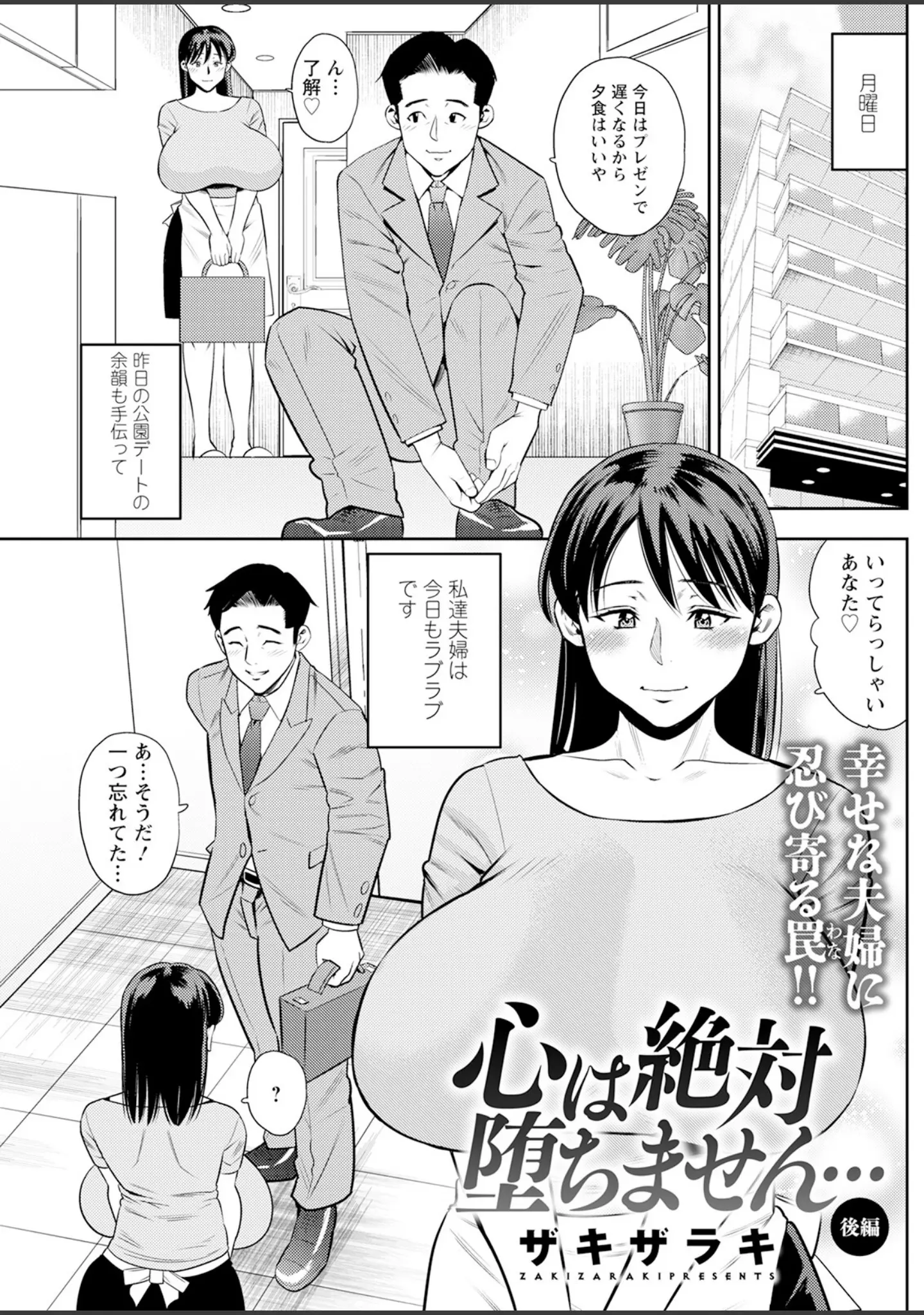 「アクションピザッツ2023年7月号」（アクションピザッツ編集部） 試し読み 27ページ目