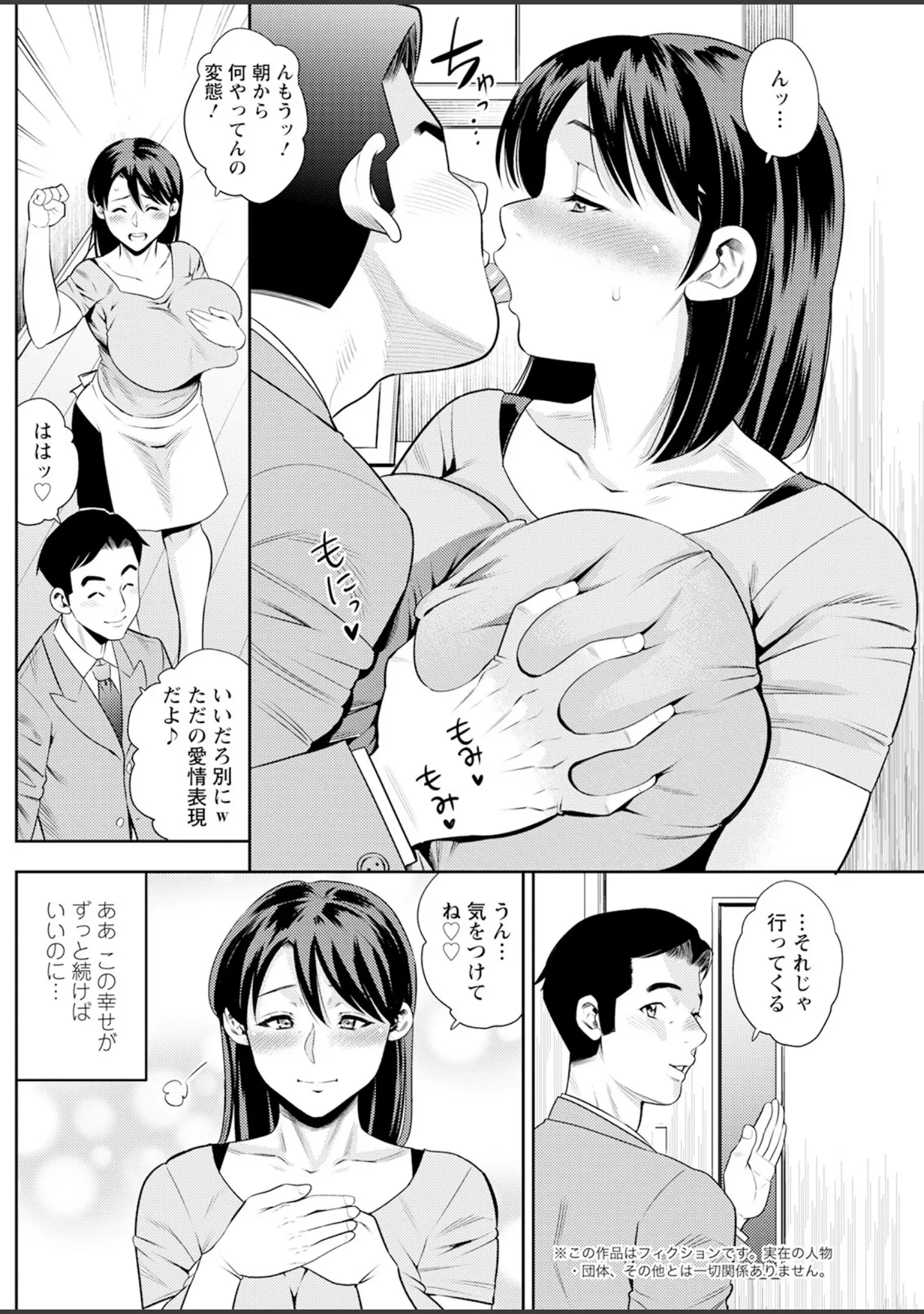「アクションピザッツ2023年7月号」（アクションピザッツ編集部） 試し読み 28ページ目