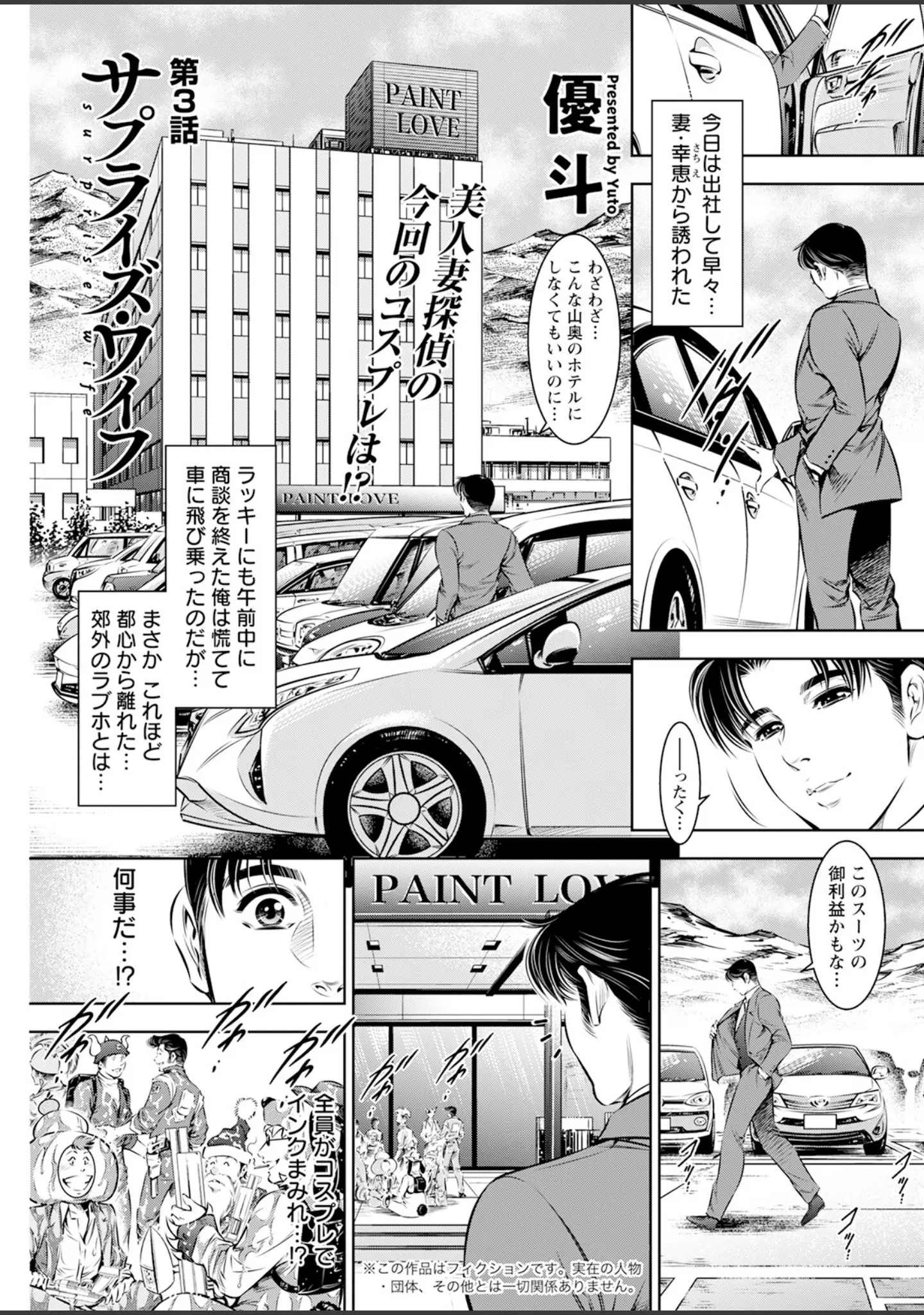 「アクションピザッツ2023年7月号」（アクションピザッツ編集部） 試し読み 29ページ目
