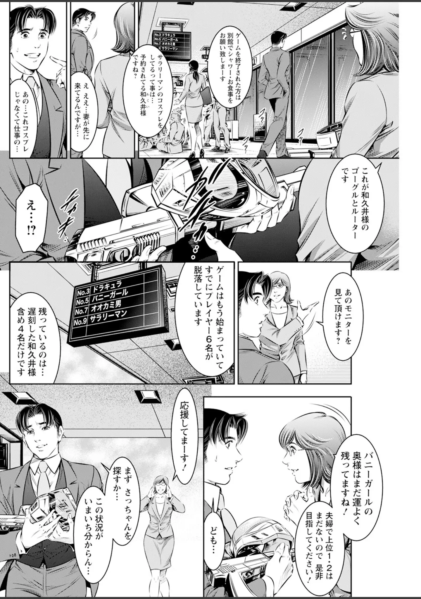 「アクションピザッツ2023年7月号」（アクションピザッツ編集部） 試し読み 30ページ目