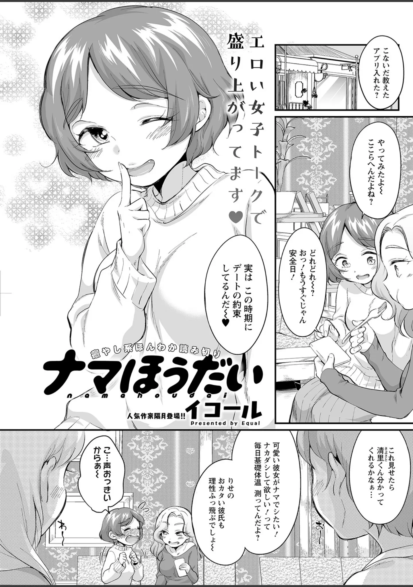 「アクションピザッツ2023年7月号」（アクションピザッツ編集部） 試し読み 31ページ目