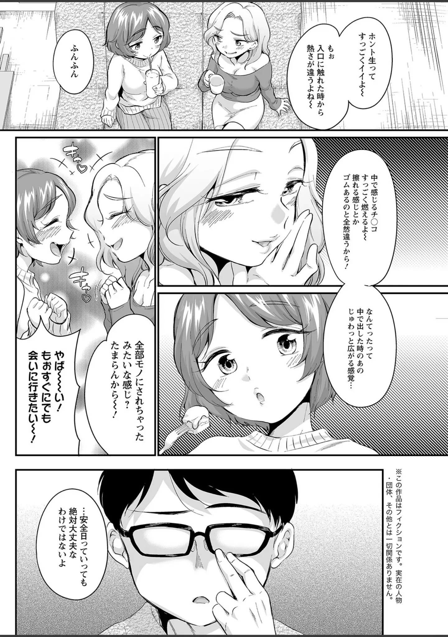 「アクションピザッツ2023年7月号」（アクションピザッツ編集部） 試し読み 32ページ目
