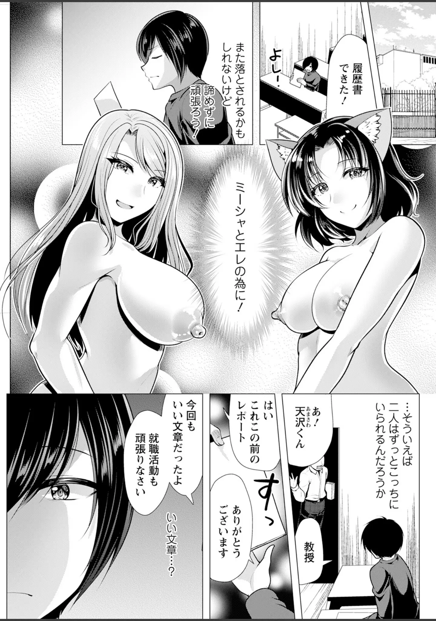「アクションピザッツ2023年7月号」（アクションピザッツ編集部） 試し読み 33ページ目