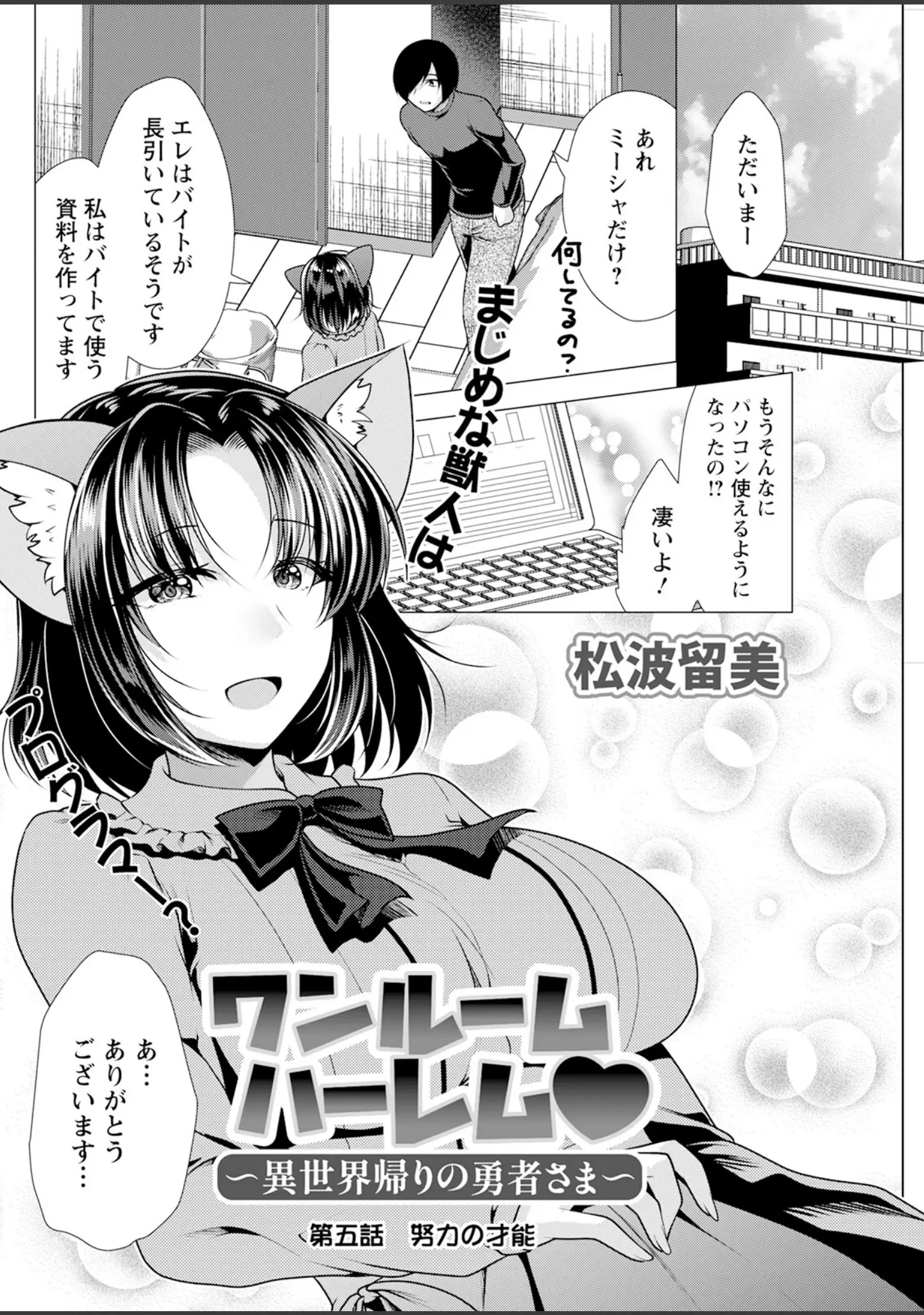 「アクションピザッツ2023年7月号」（アクションピザッツ編集部） 試し読み 34ページ目