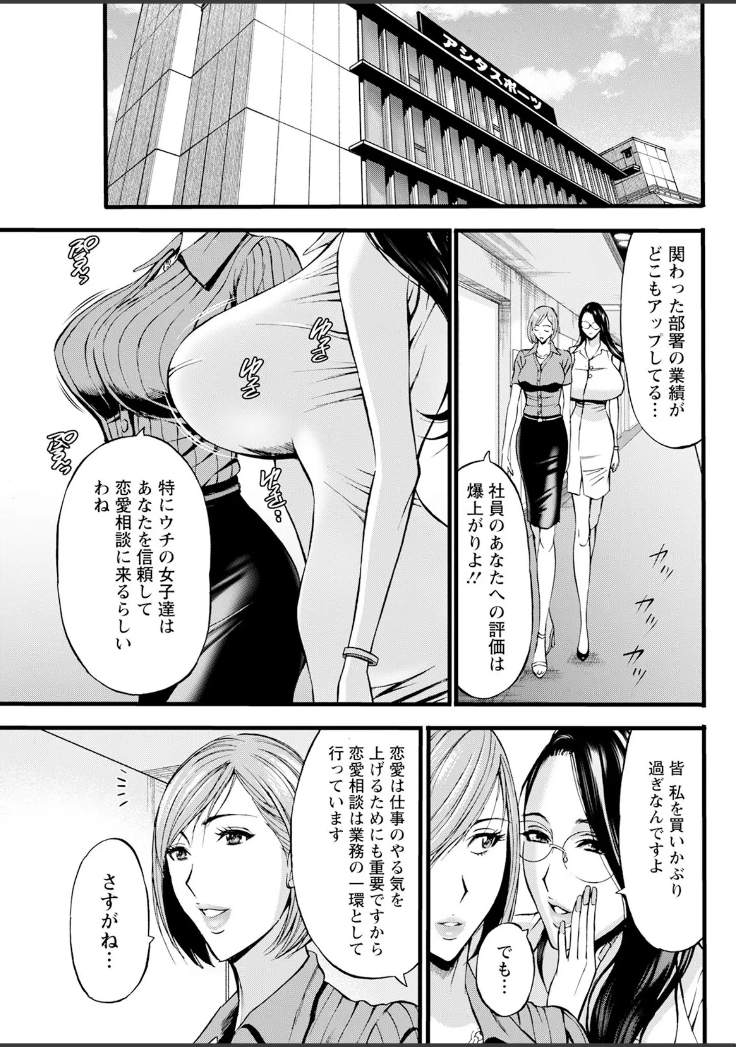 「アクションピザッツ2023年7月号」（アクションピザッツ編集部） 試し読み 35ページ目