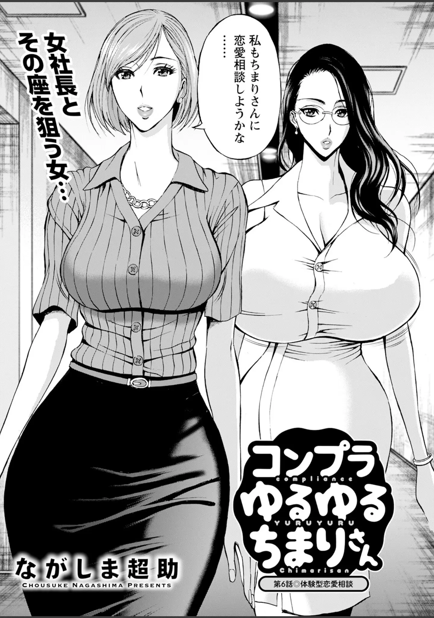 「アクションピザッツ2023年7月号」（アクションピザッツ編集部） 試し読み 36ページ目