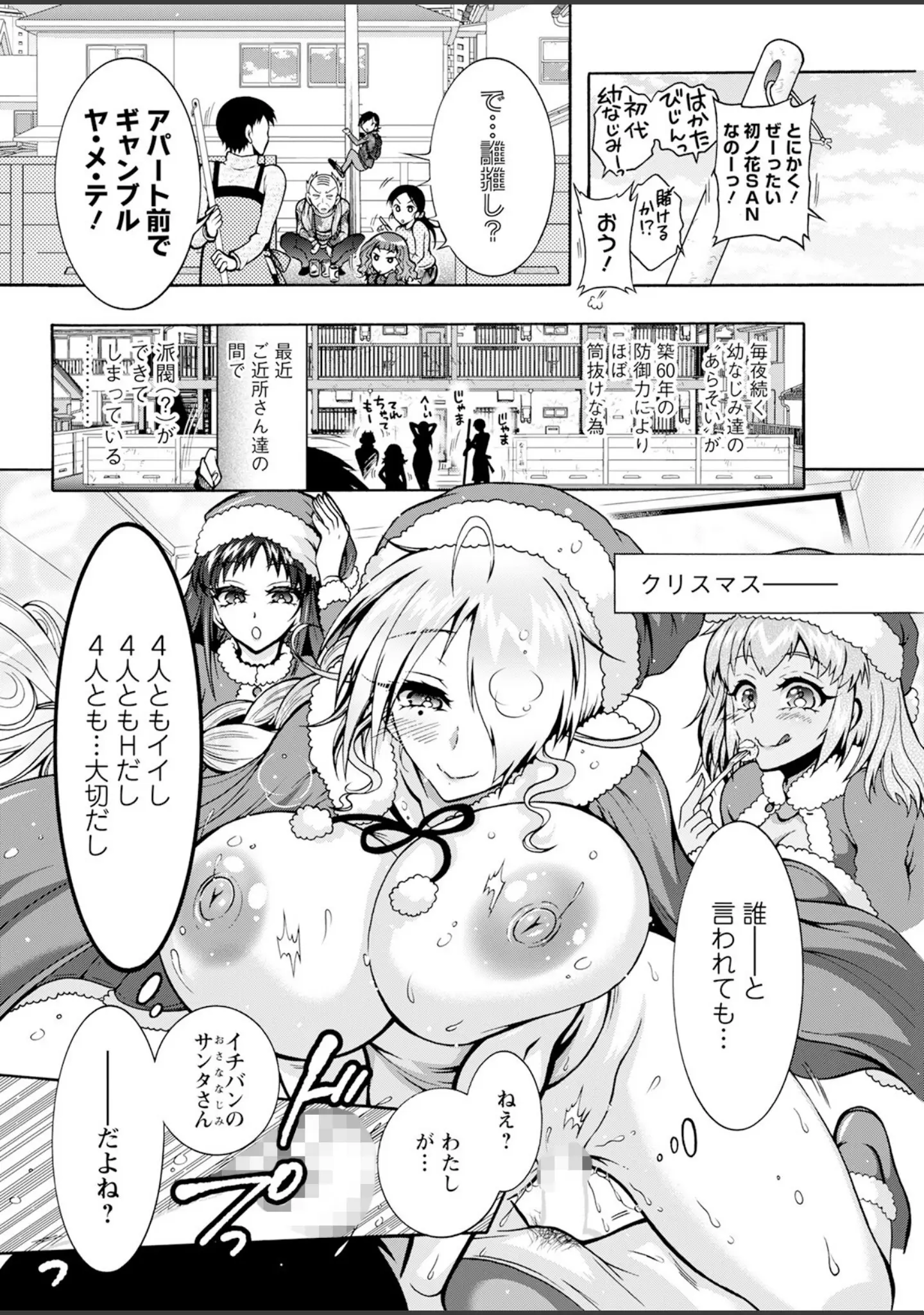 「アクションピザッツ2023年7月号」（アクションピザッツ編集部） 試し読み 38ページ目