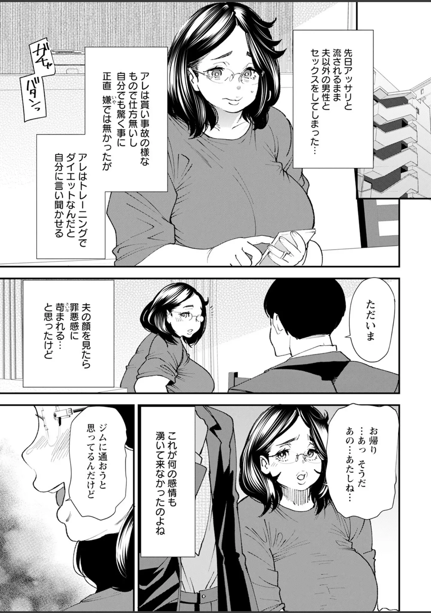 「アクションピザッツ2023年7月号」（アクションピザッツ編集部） 試し読み 7ページ目