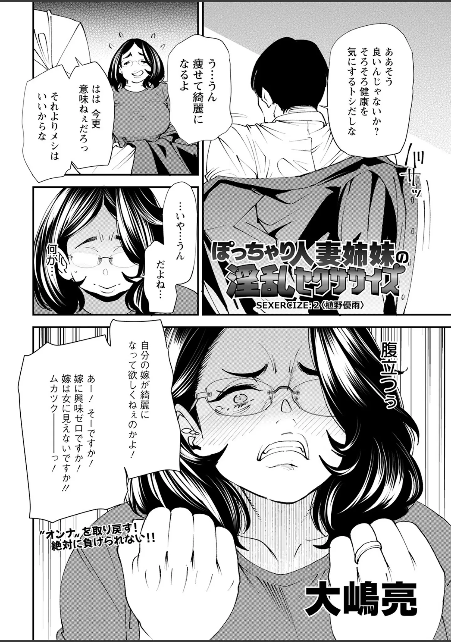 「アクションピザッツ2023年7月号」（アクションピザッツ編集部） 試し読み 8ページ目