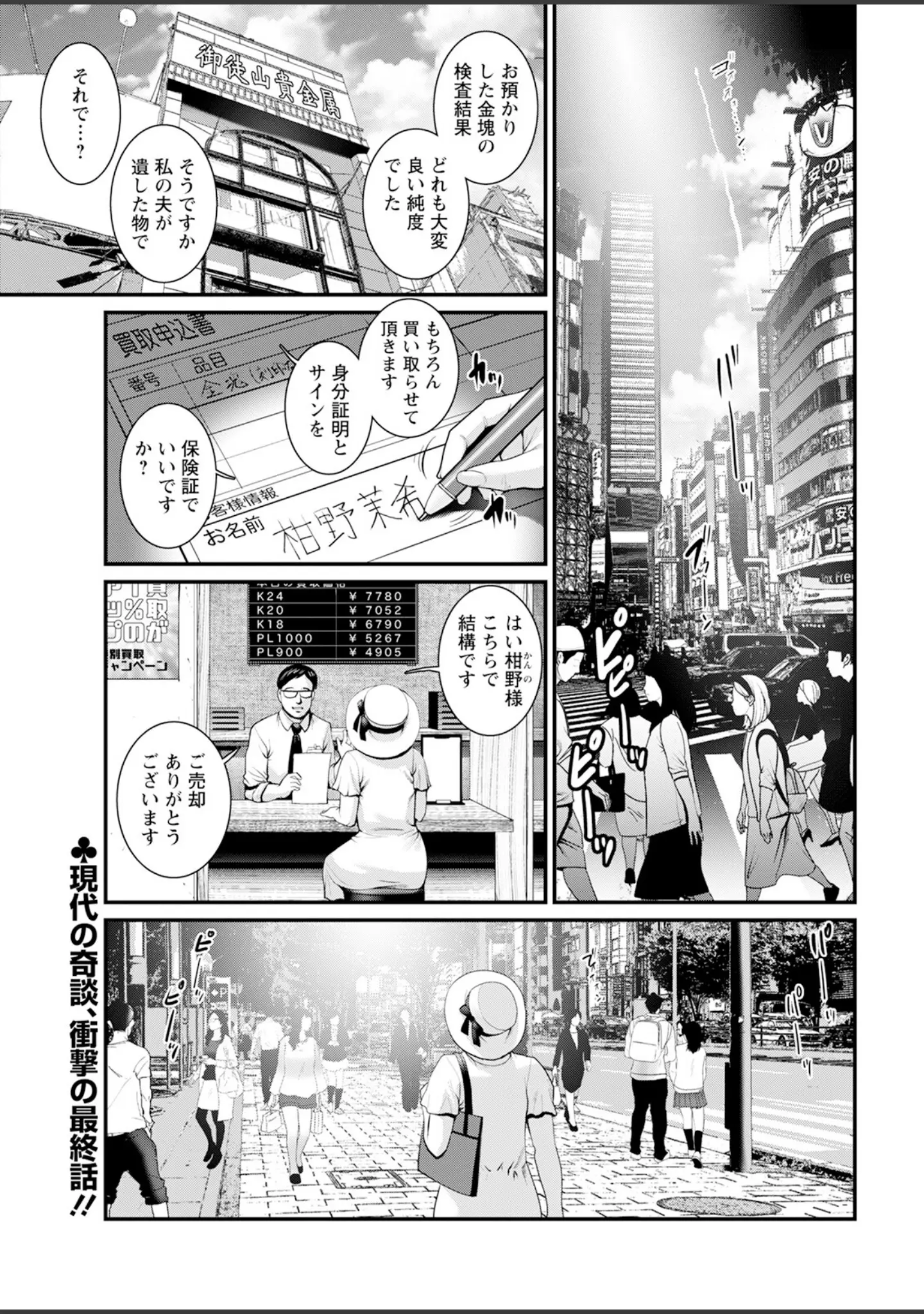 「アクションピザッツ2023年7月号」（アクションピザッツ編集部） 試し読み 9ページ目