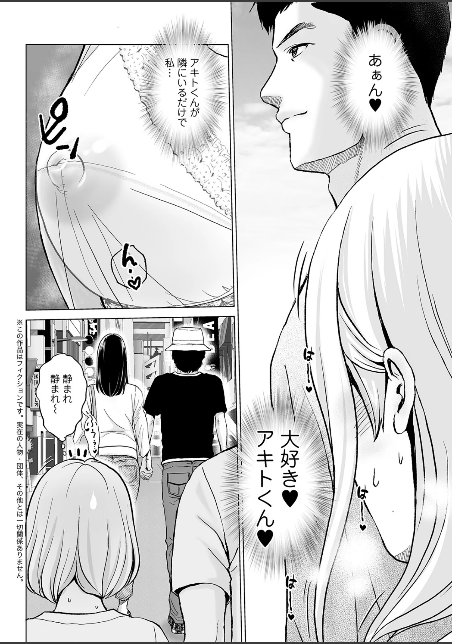 「アクションピザッツ2023年8月号」（アクションピザッツ編集部） 試し読み 14ページ目