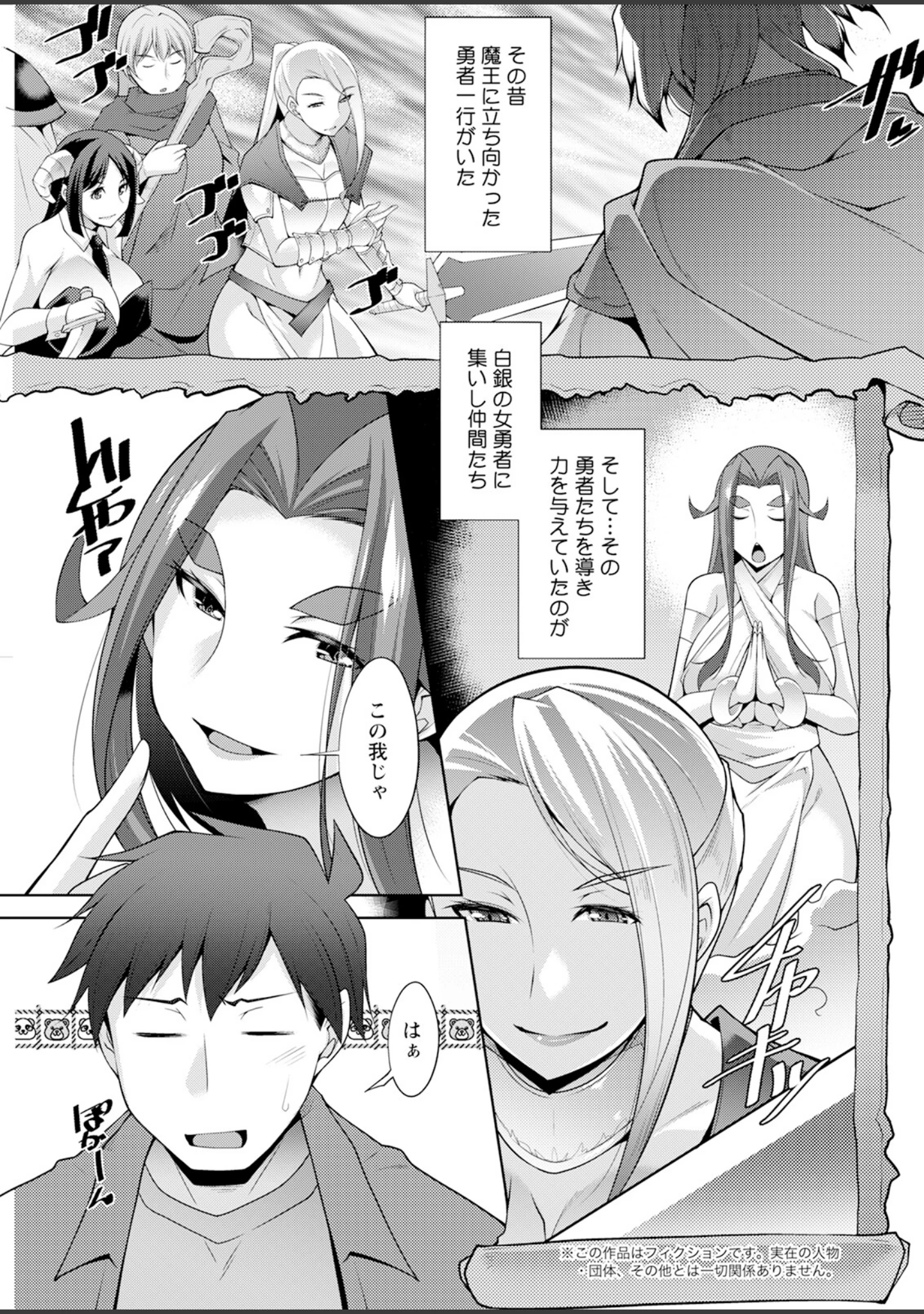 「アクションピザッツ2023年8月号」（アクションピザッツ編集部） 試し読み 17ページ目
