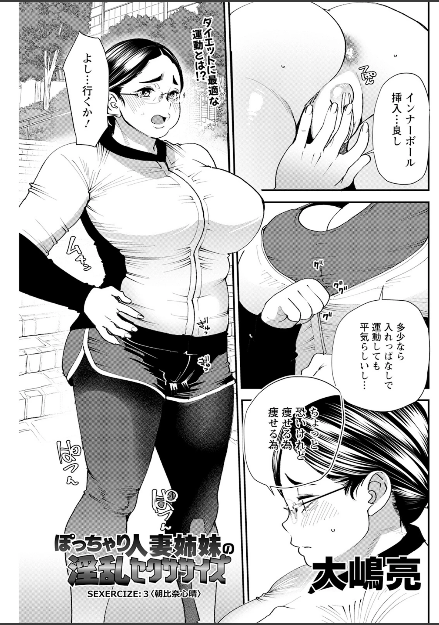「アクションピザッツ2023年8月号」（アクションピザッツ編集部） 試し読み 21ページ目