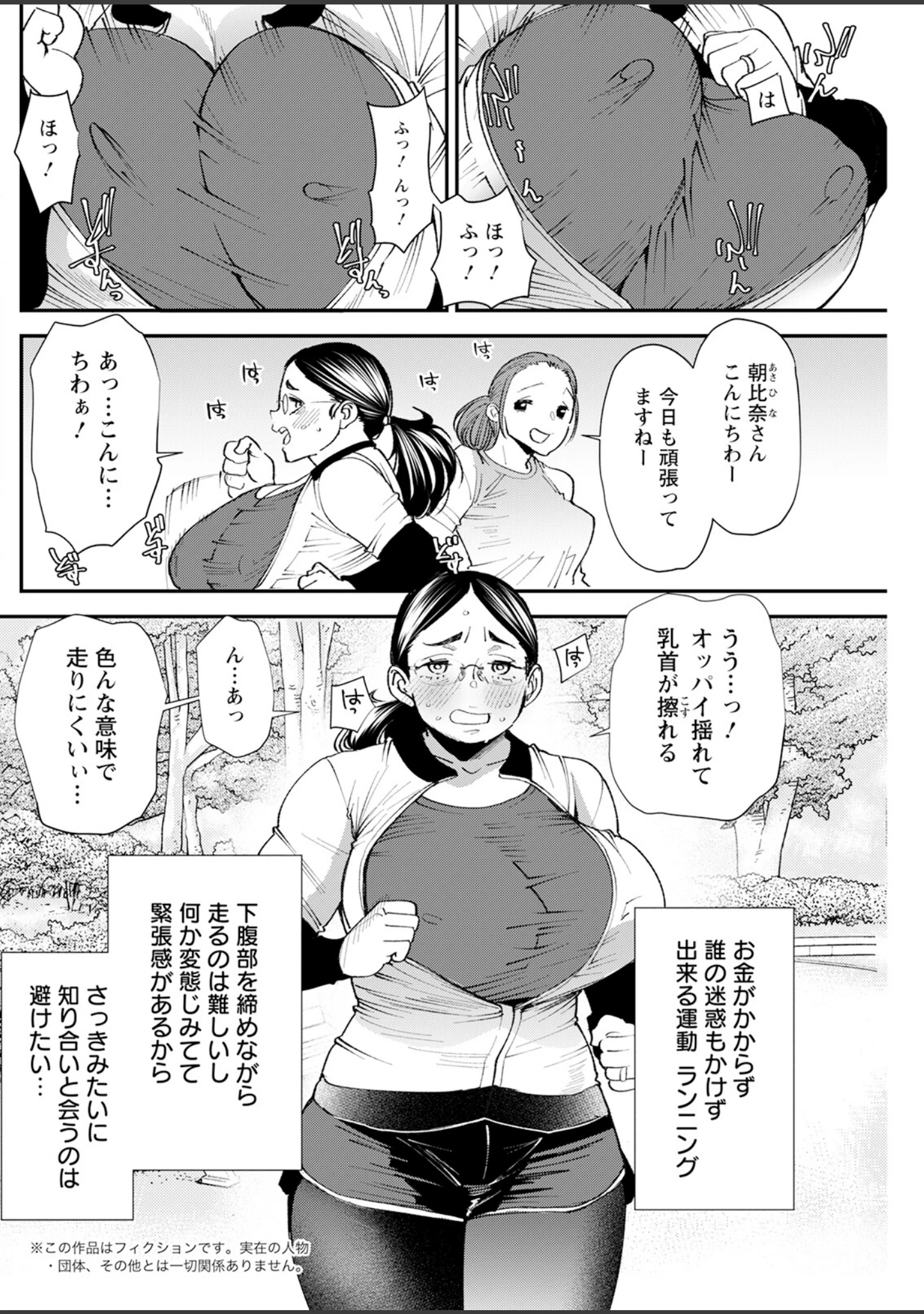 「アクションピザッツ2023年8月号」（アクションピザッツ編集部） 試し読み 22ページ目