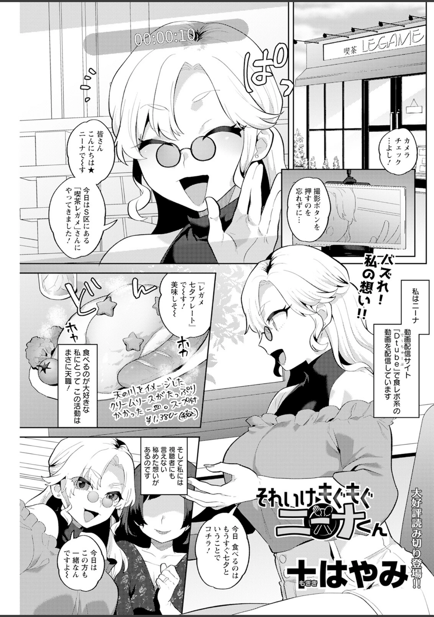 「アクションピザッツ2023年8月号」（アクションピザッツ編集部） 試し読み 23ページ目