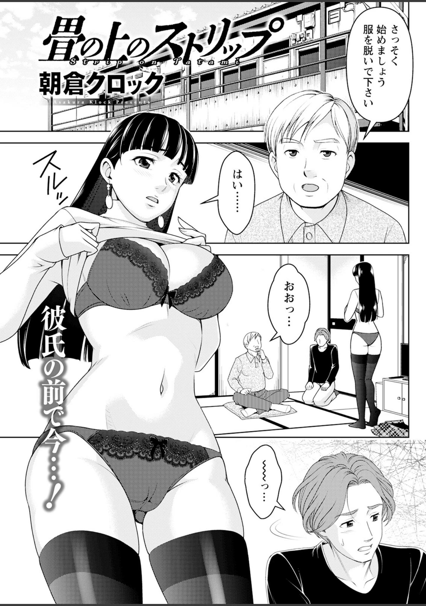 「アクションピザッツ2023年8月号」（アクションピザッツ編集部） 試し読み 33ページ目