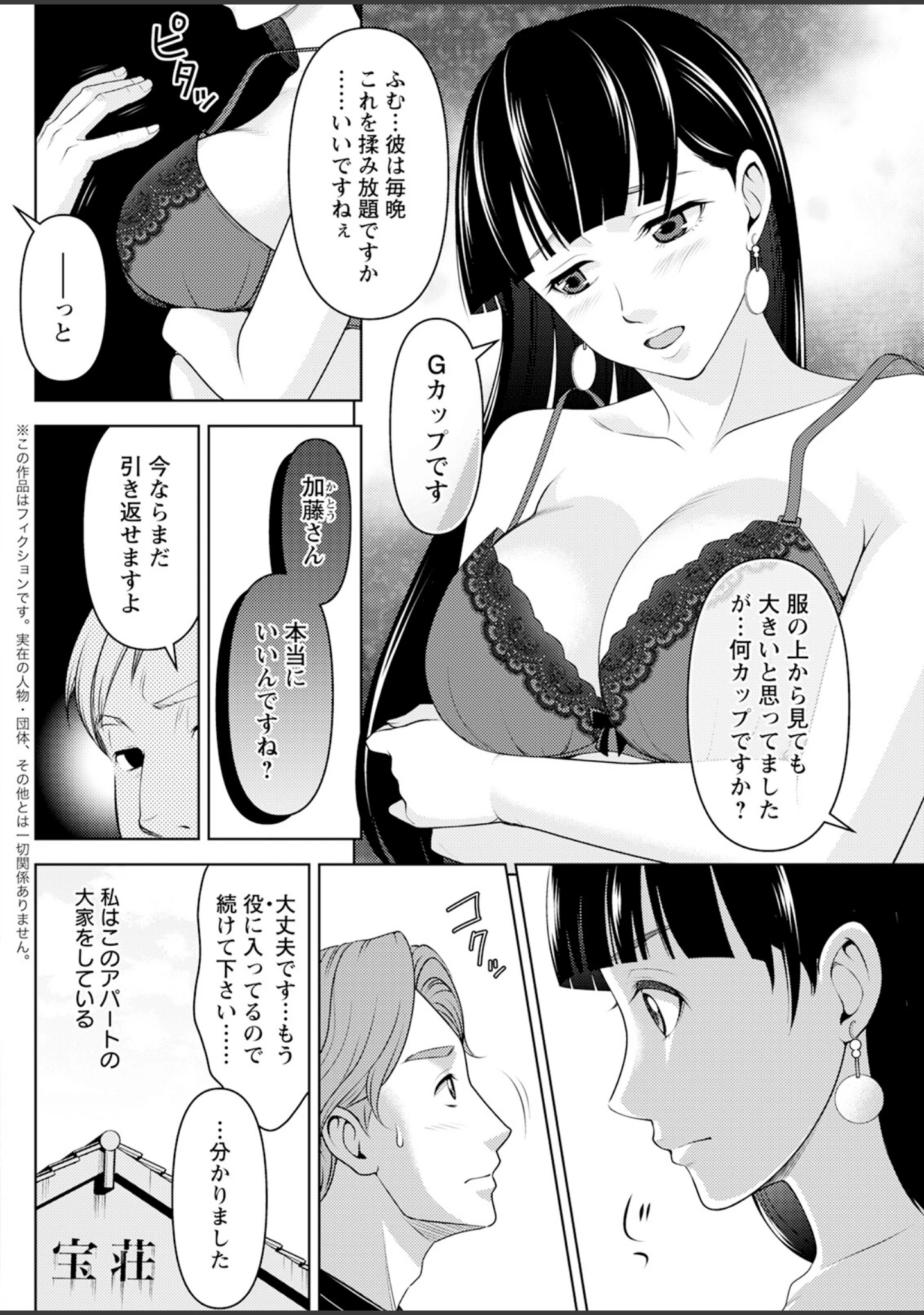 「アクションピザッツ2023年8月号」（アクションピザッツ編集部） 試し読み 34ページ目