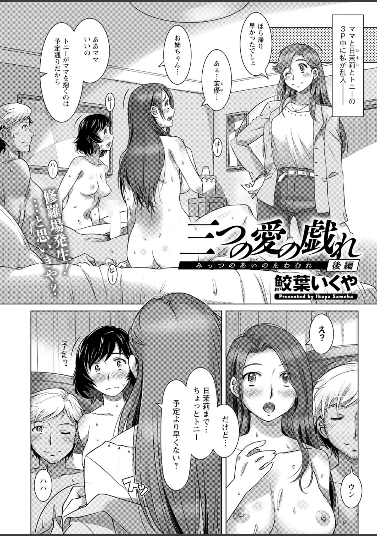 「アクションピザッツ2023年8月号」（アクションピザッツ編集部） 試し読み 35ページ目