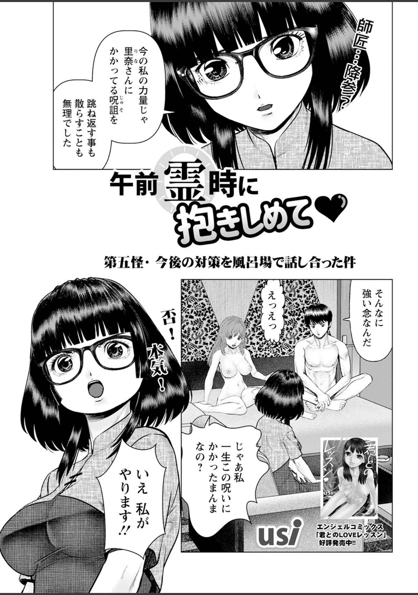 「アクションピザッツ2023年8月号」（アクションピザッツ編集部） 試し読み 39ページ目