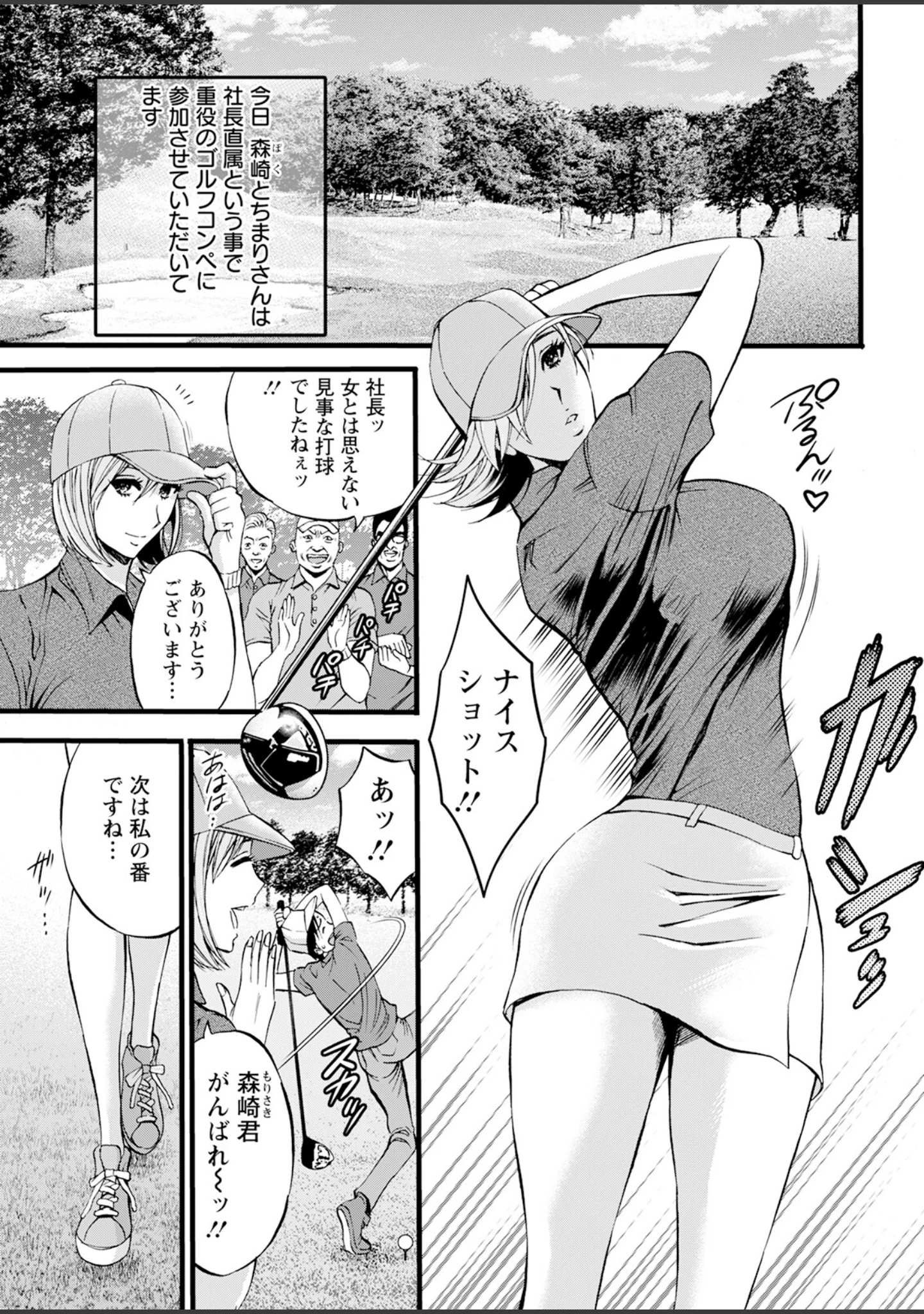 「アクションピザッツ2023年8月号」（アクションピザッツ編集部） 試し読み 41ページ目