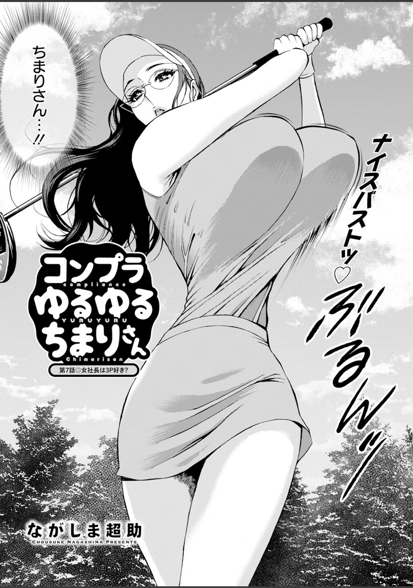 「アクションピザッツ2023年8月号」（アクションピザッツ編集部） 試し読み 42ページ目