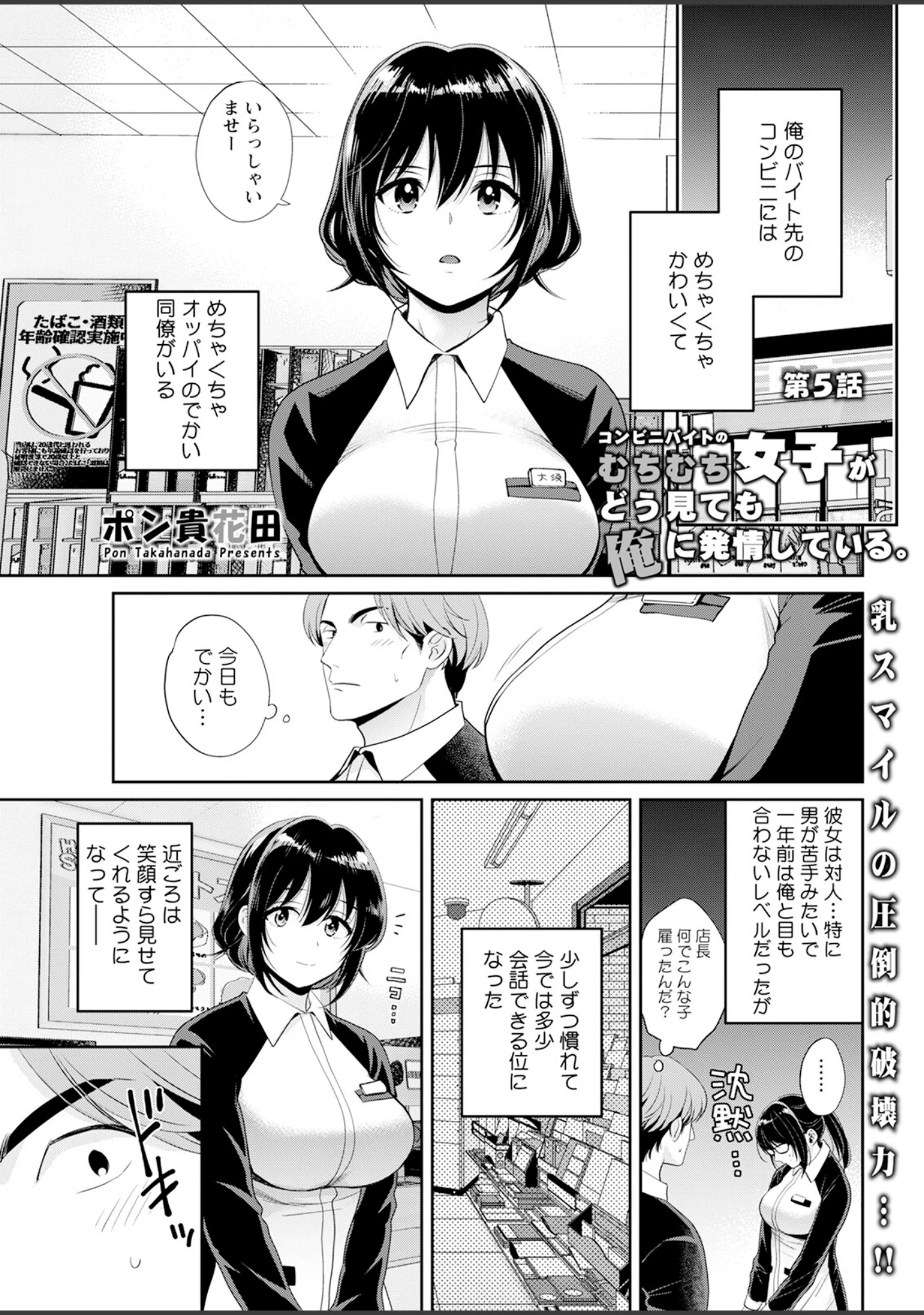 「アクションピザッツ2023年8月号」（アクションピザッツ編集部） 試し読み 9ページ目