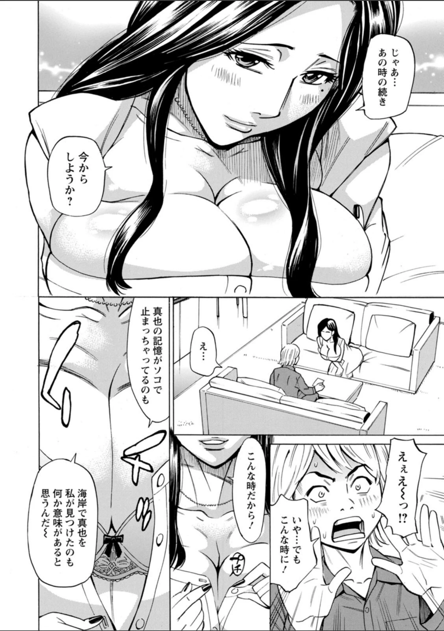「フリダシニモドル - Back to Square One -」（牧部かたる） 試し読み 11ページ目