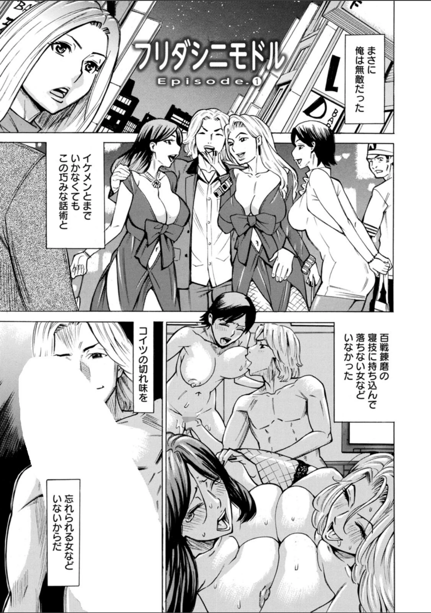 「フリダシニモドル - Back to Square One -」（牧部かたる） 試し読み 4ページ目