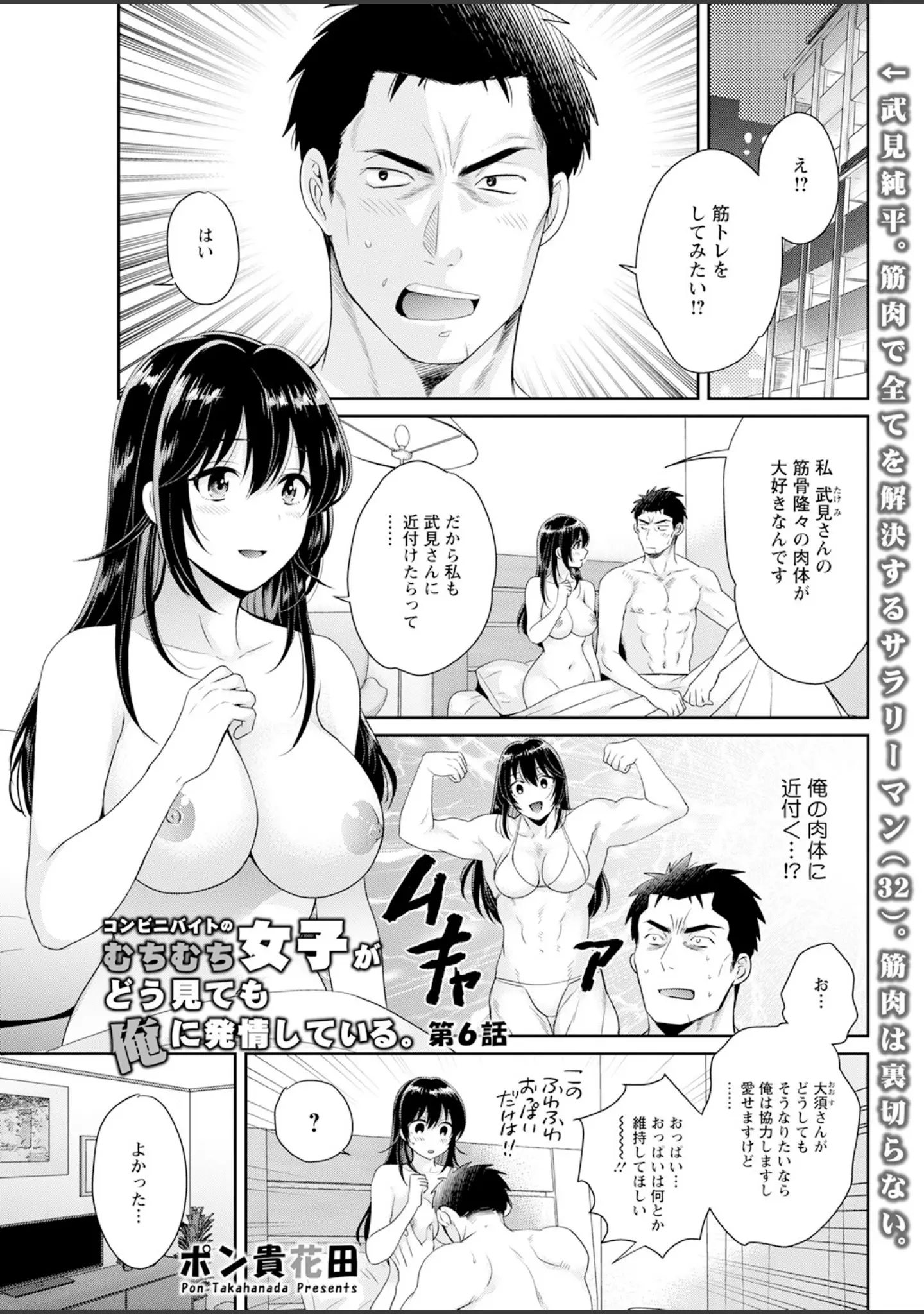 「アクションピザッツ2023年9月号」（アクションピザッツ編集部） 試し読み 11ページ目