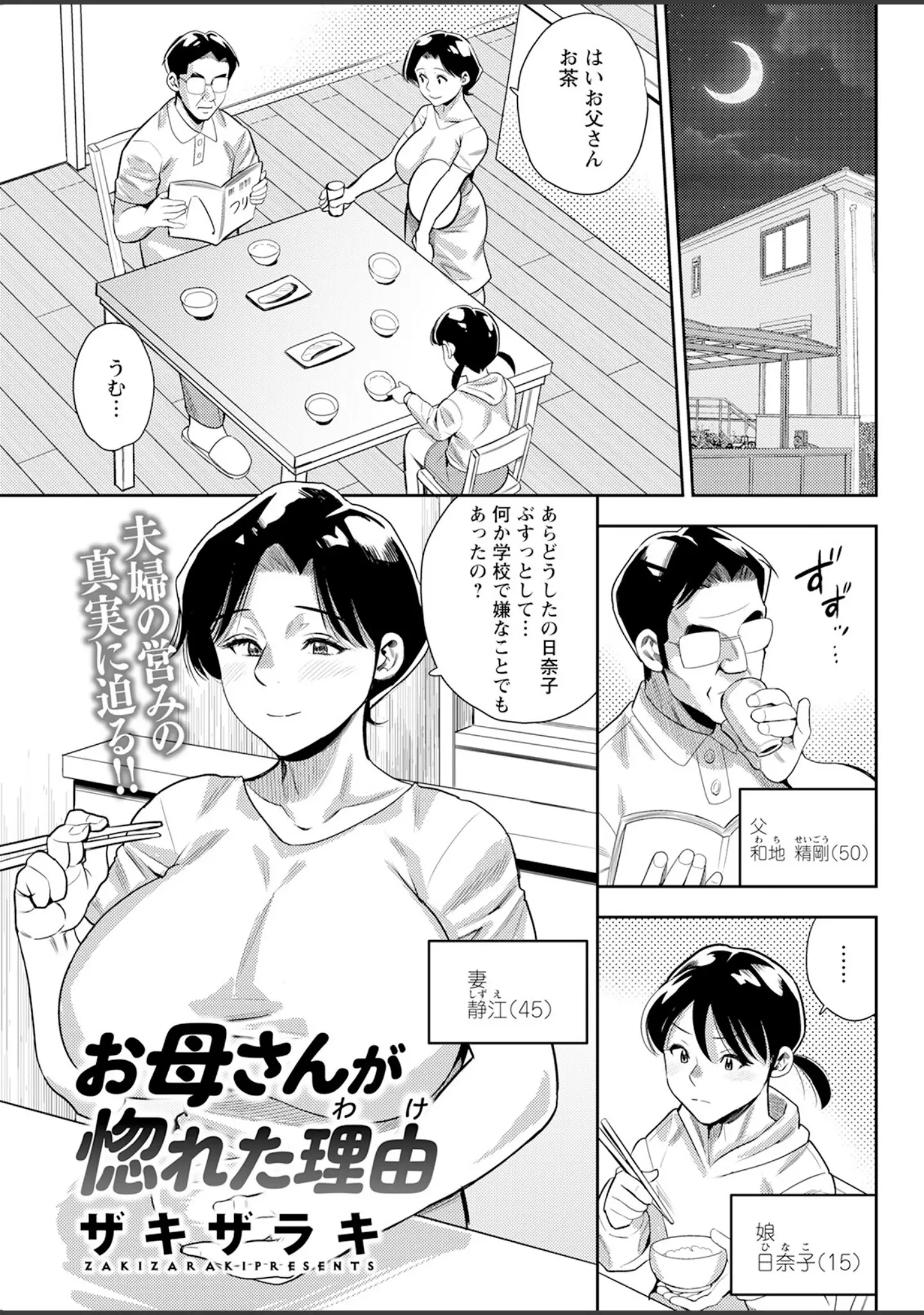 「アクションピザッツ2023年9月号」（アクションピザッツ編集部） 試し読み 13ページ目