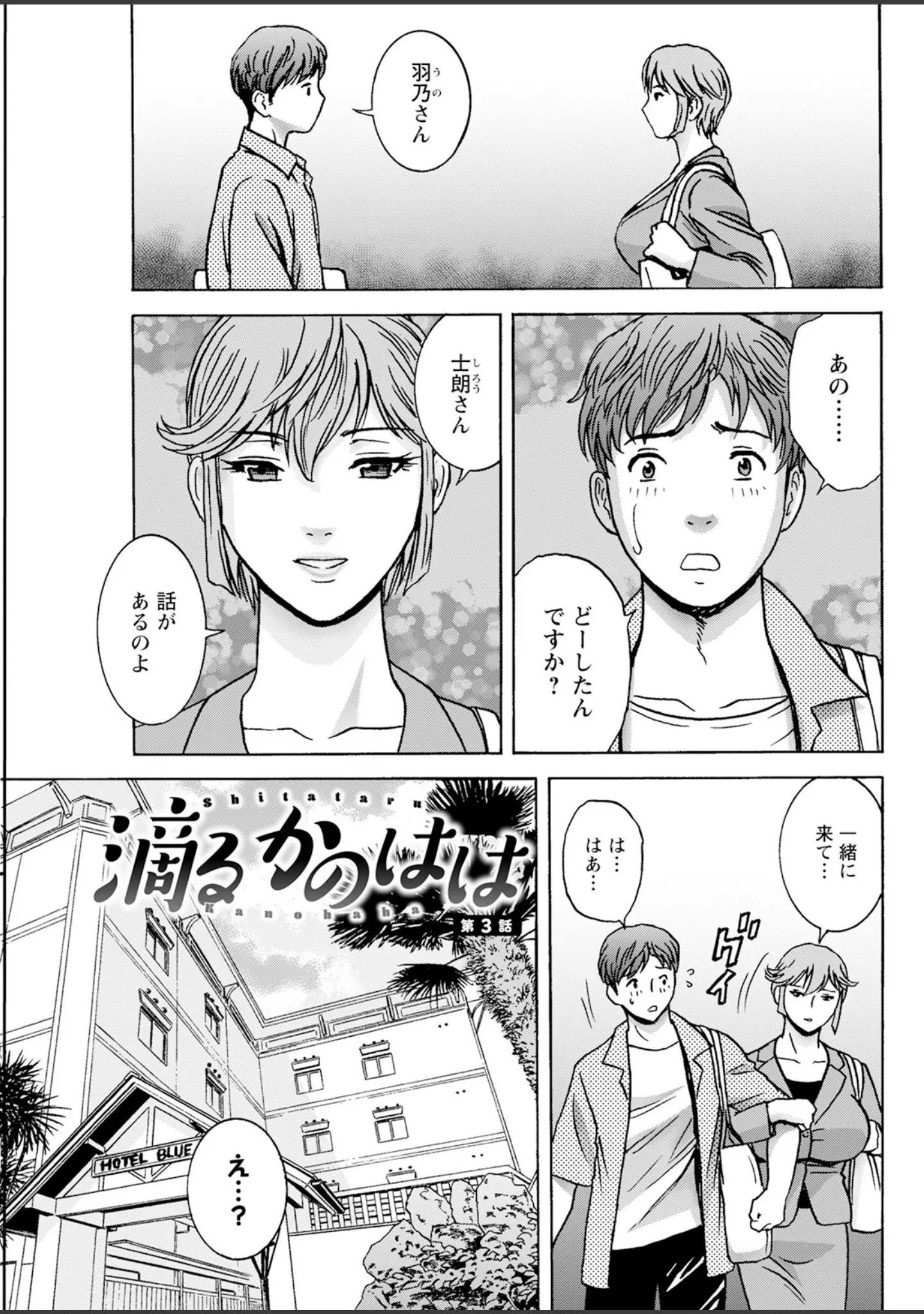 「アクションピザッツ2023年9月号」（アクションピザッツ編集部） 試し読み 15ページ目